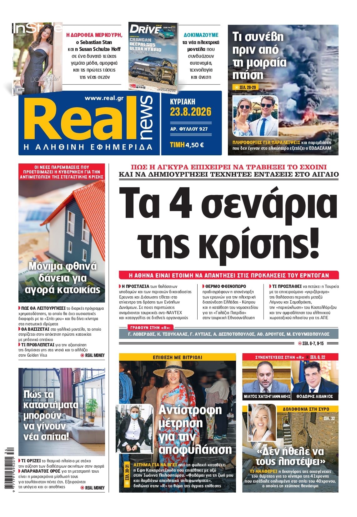 REAL NEWS