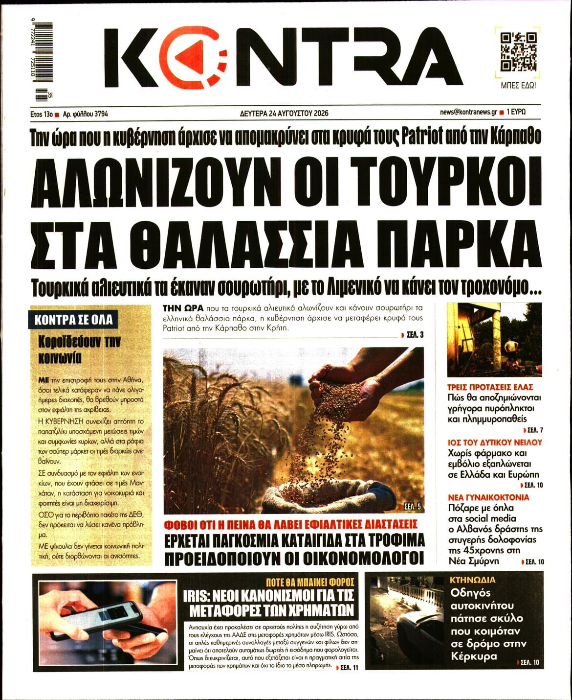 KONTRA NEWS