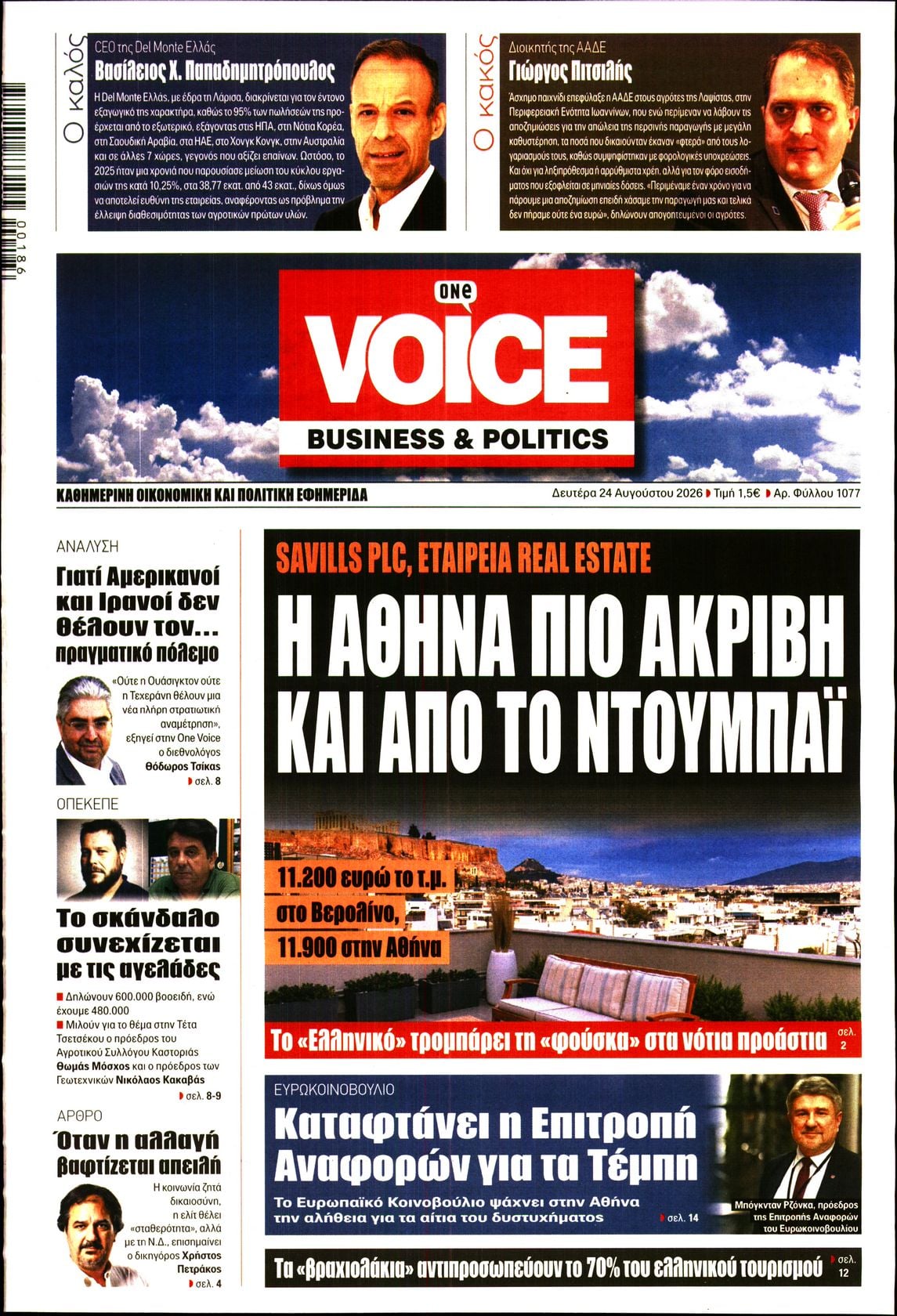 ONE VOICE