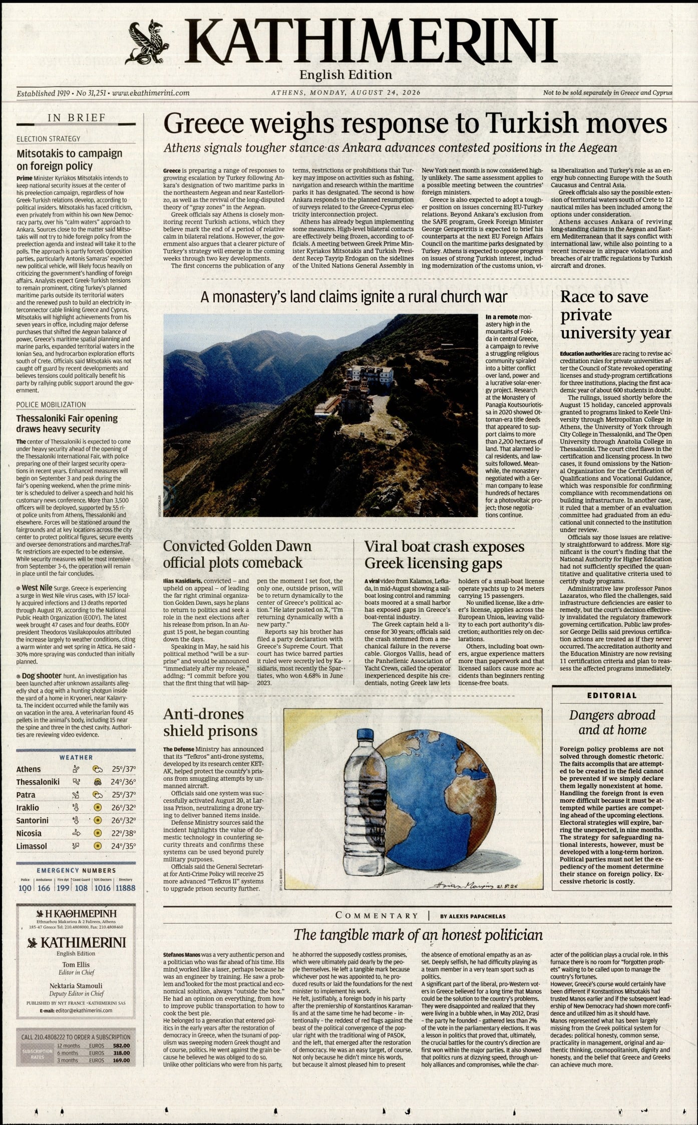 INTERNATIONAL NEW YORK TIMES_KATHIMERINI