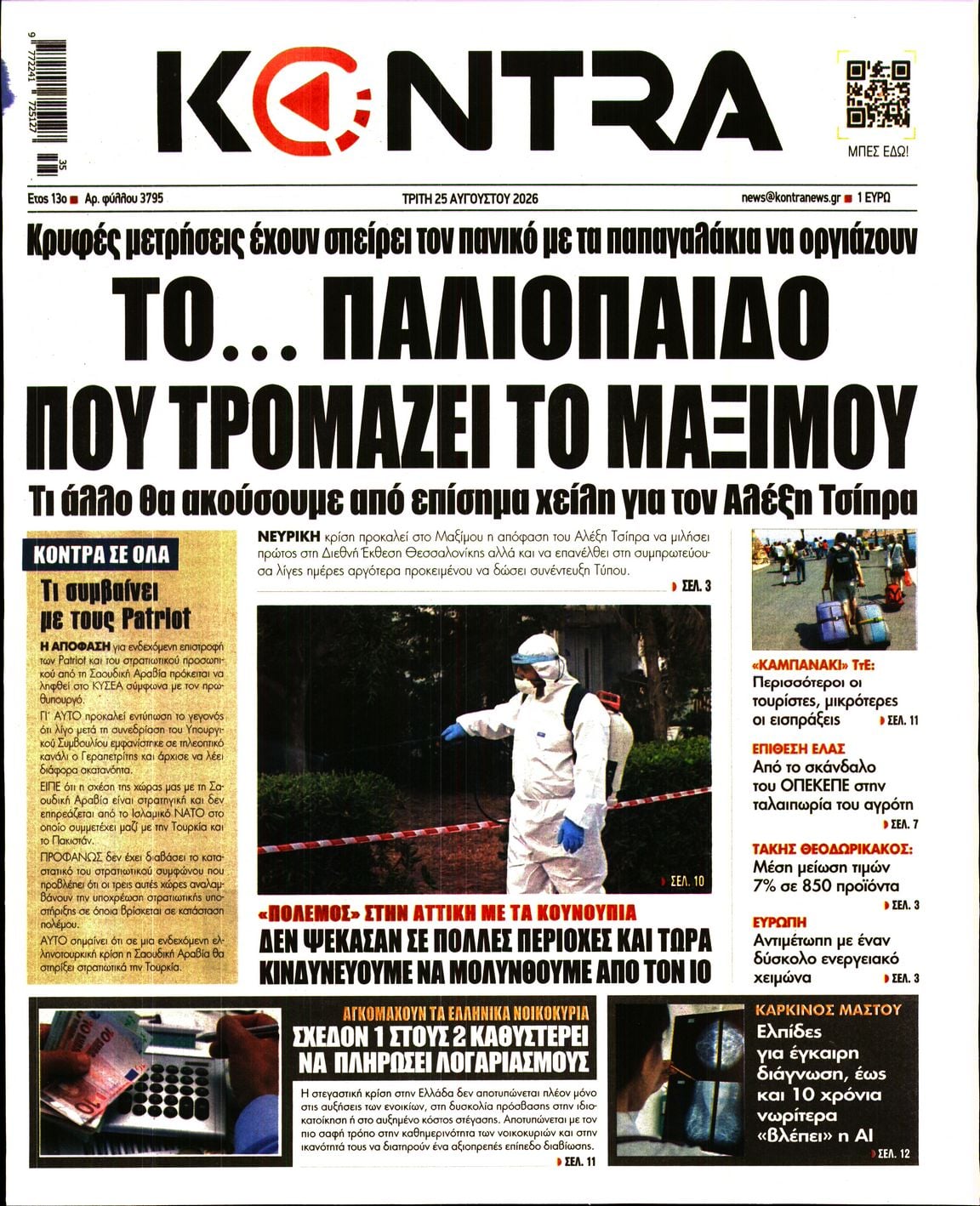 KONTRA NEWS