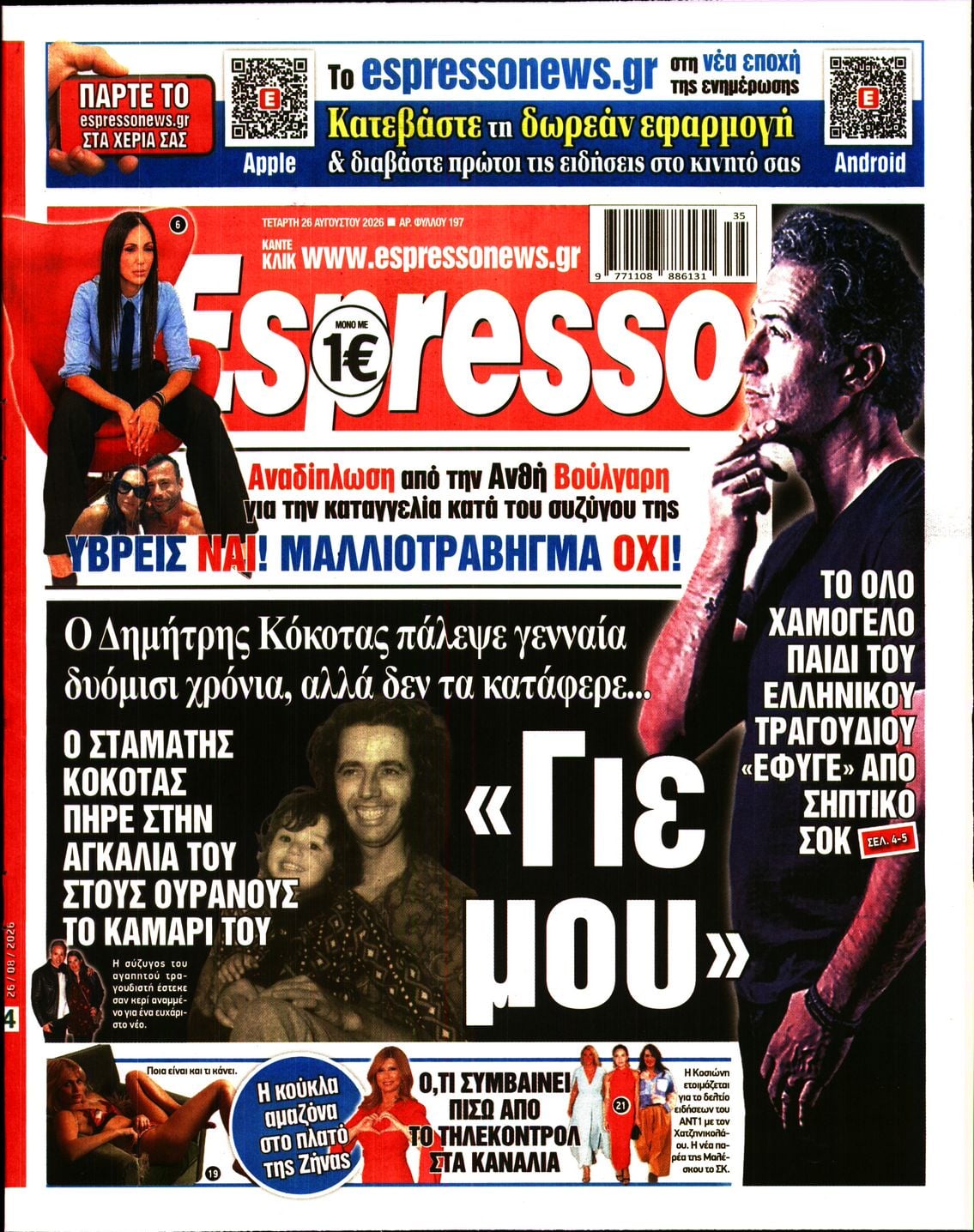 ESPRESSO