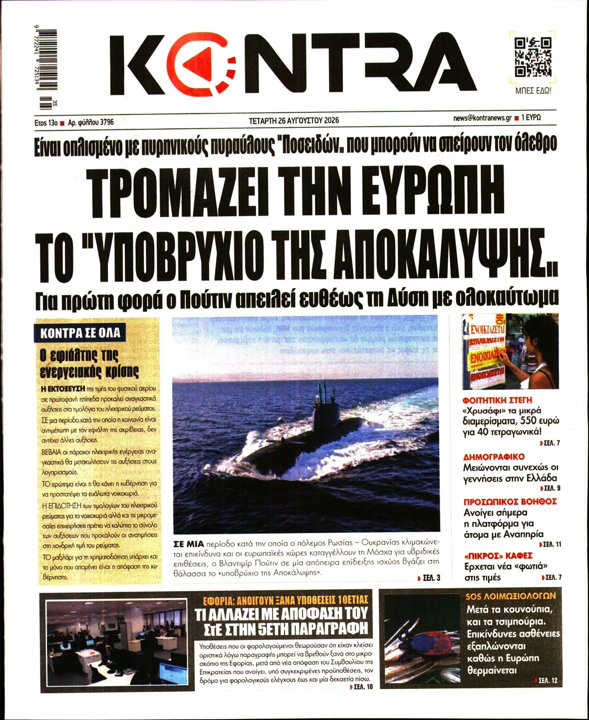 KONTRA NEWS