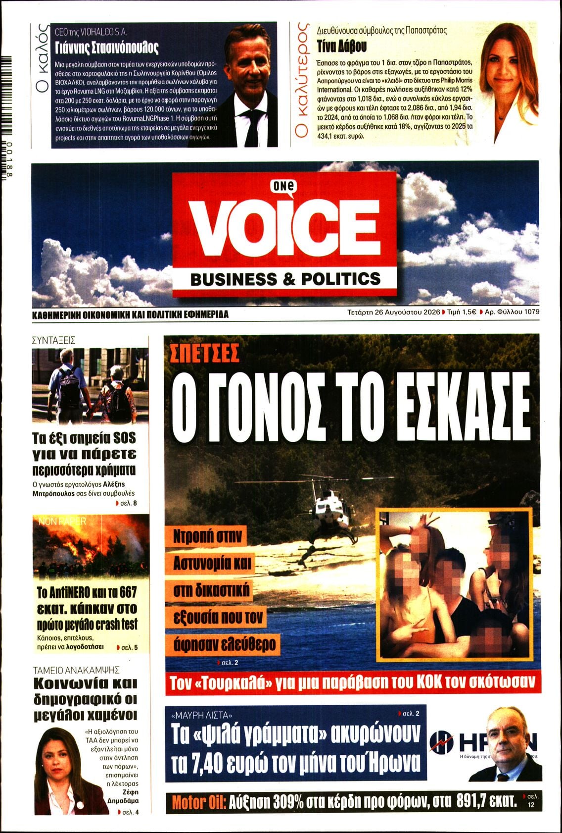 ONE VOICE