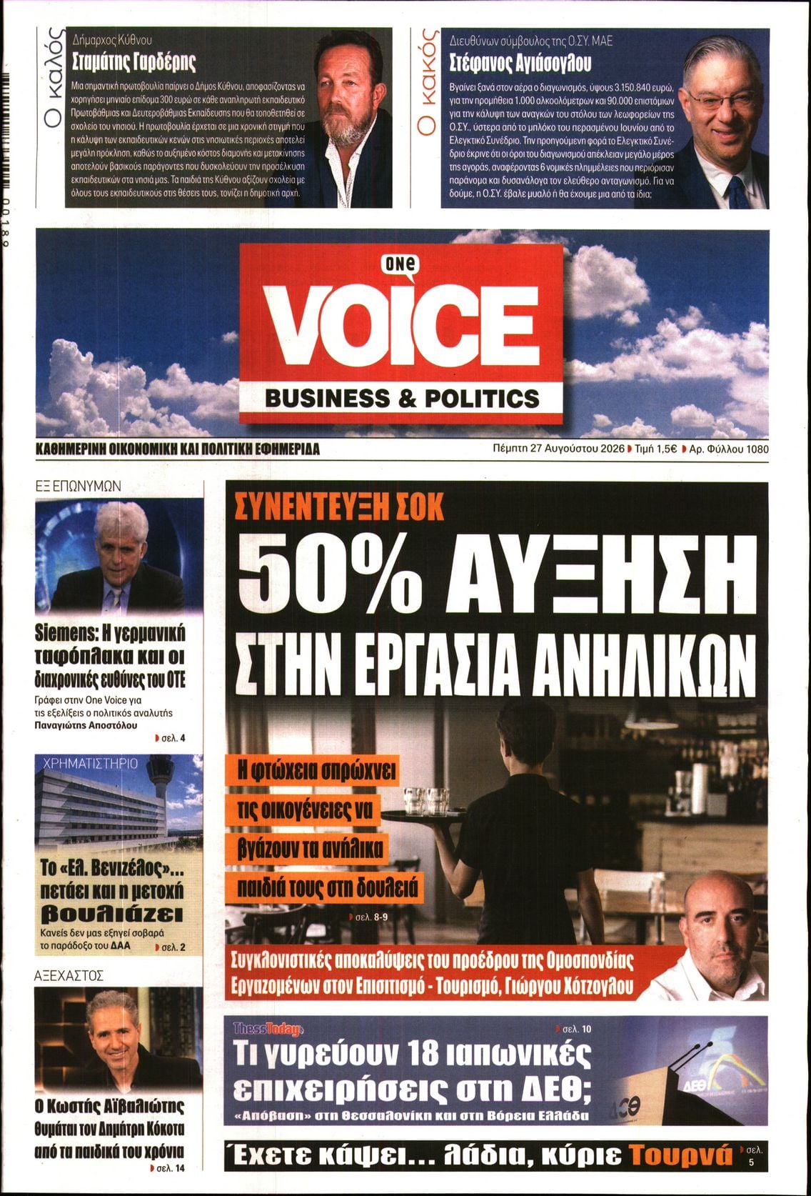 ONE VOICE
