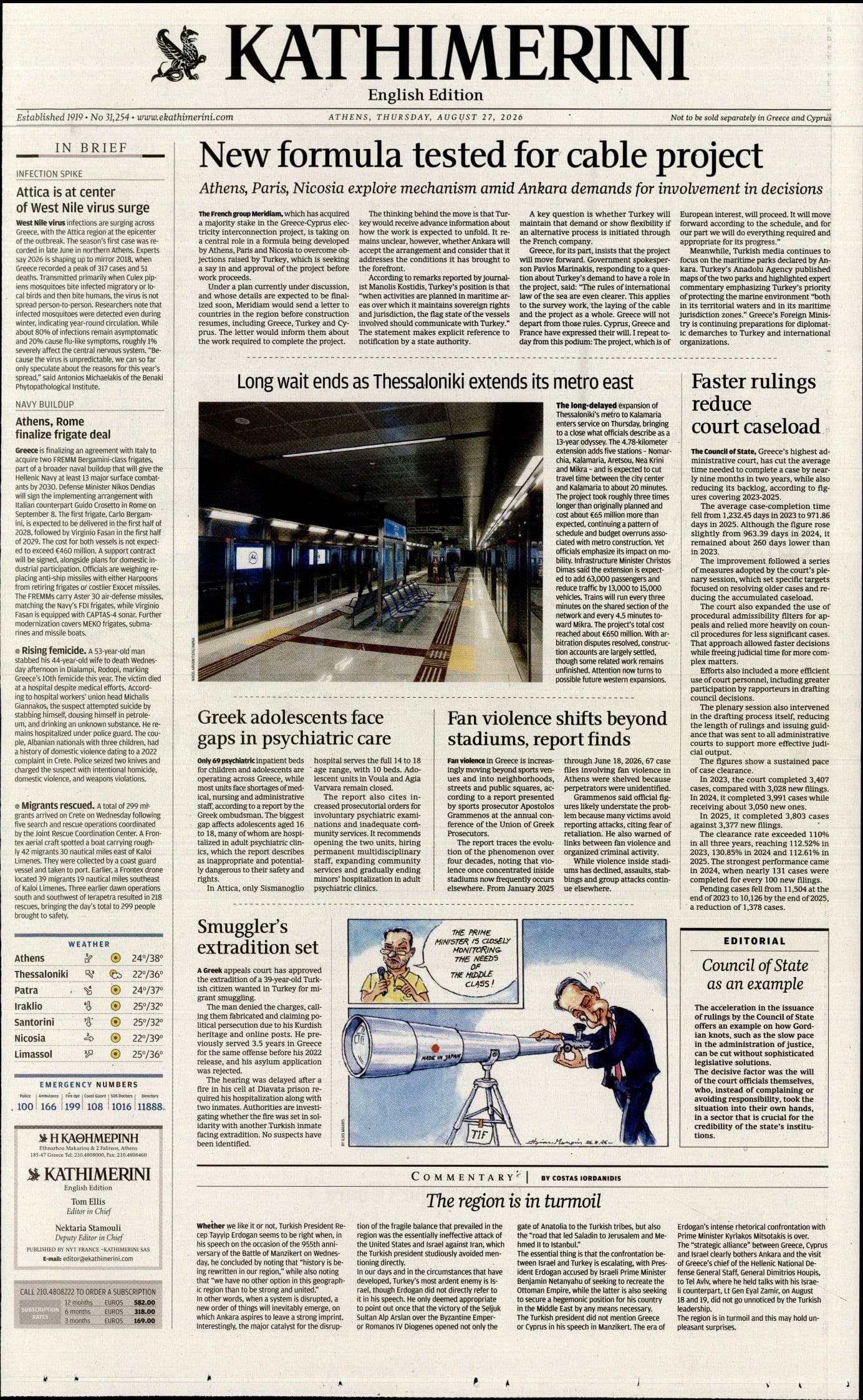 INTERNATIONAL NEW YORK TIMES_KATHIMERINI