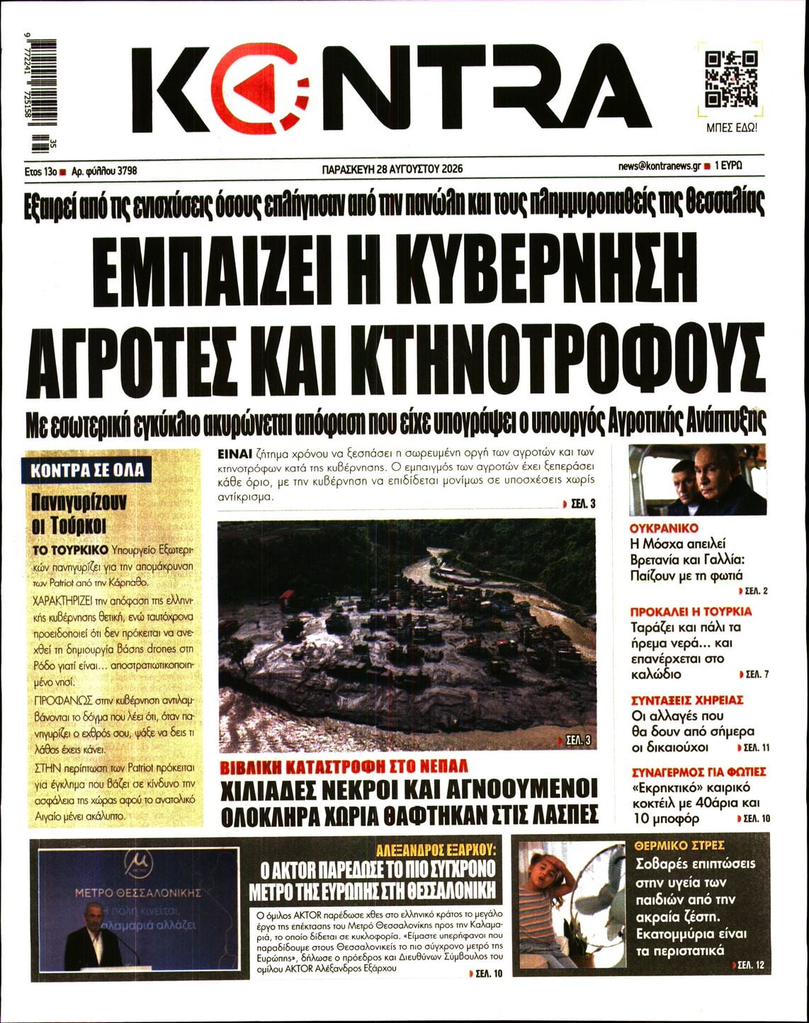 KONTRA NEWS