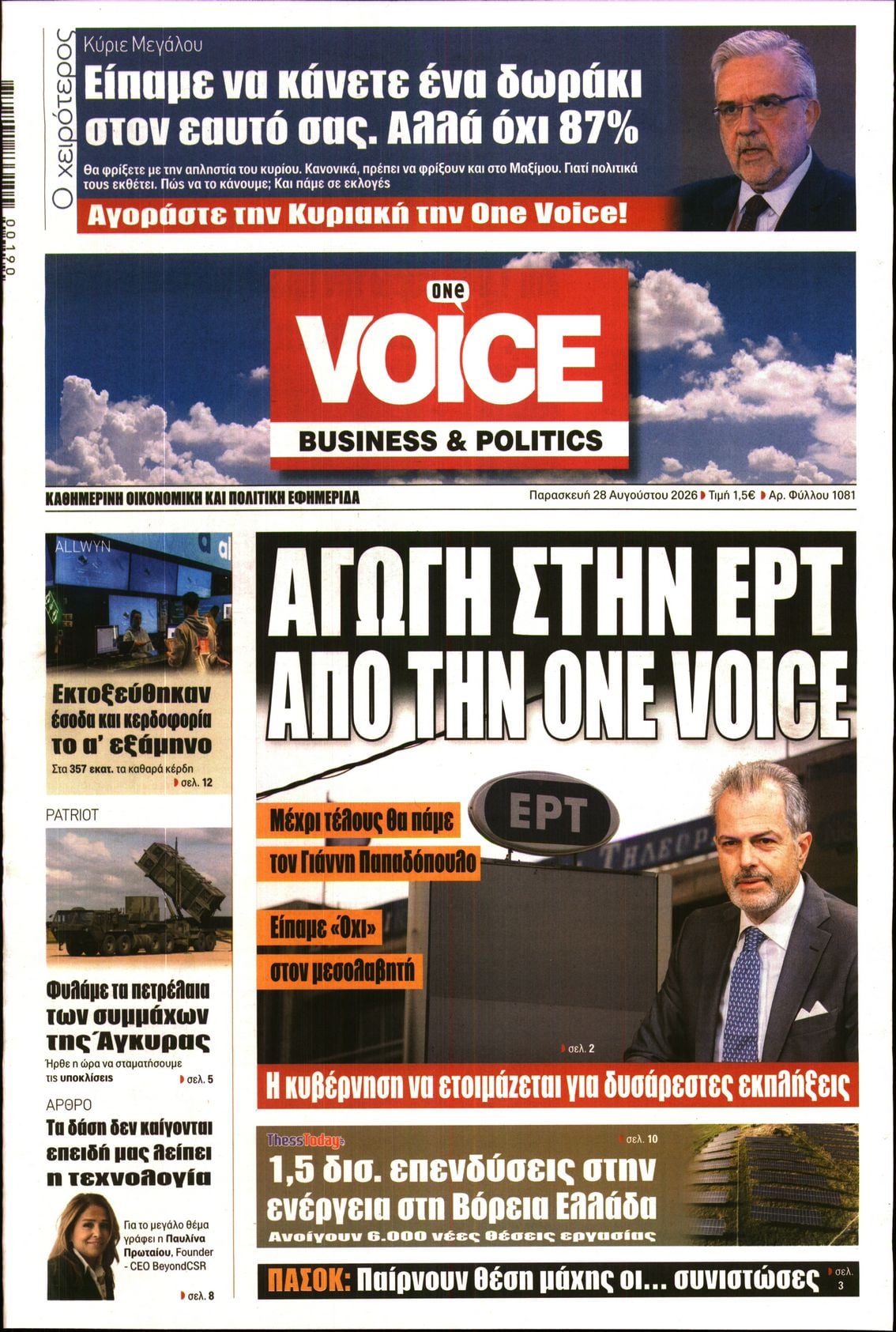 ONE VOICE