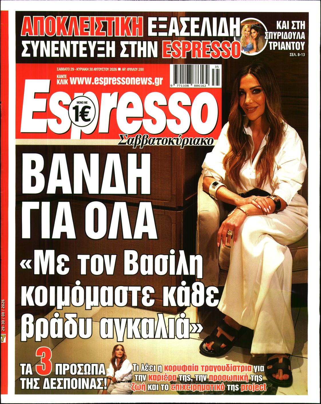 ESPRESSO
