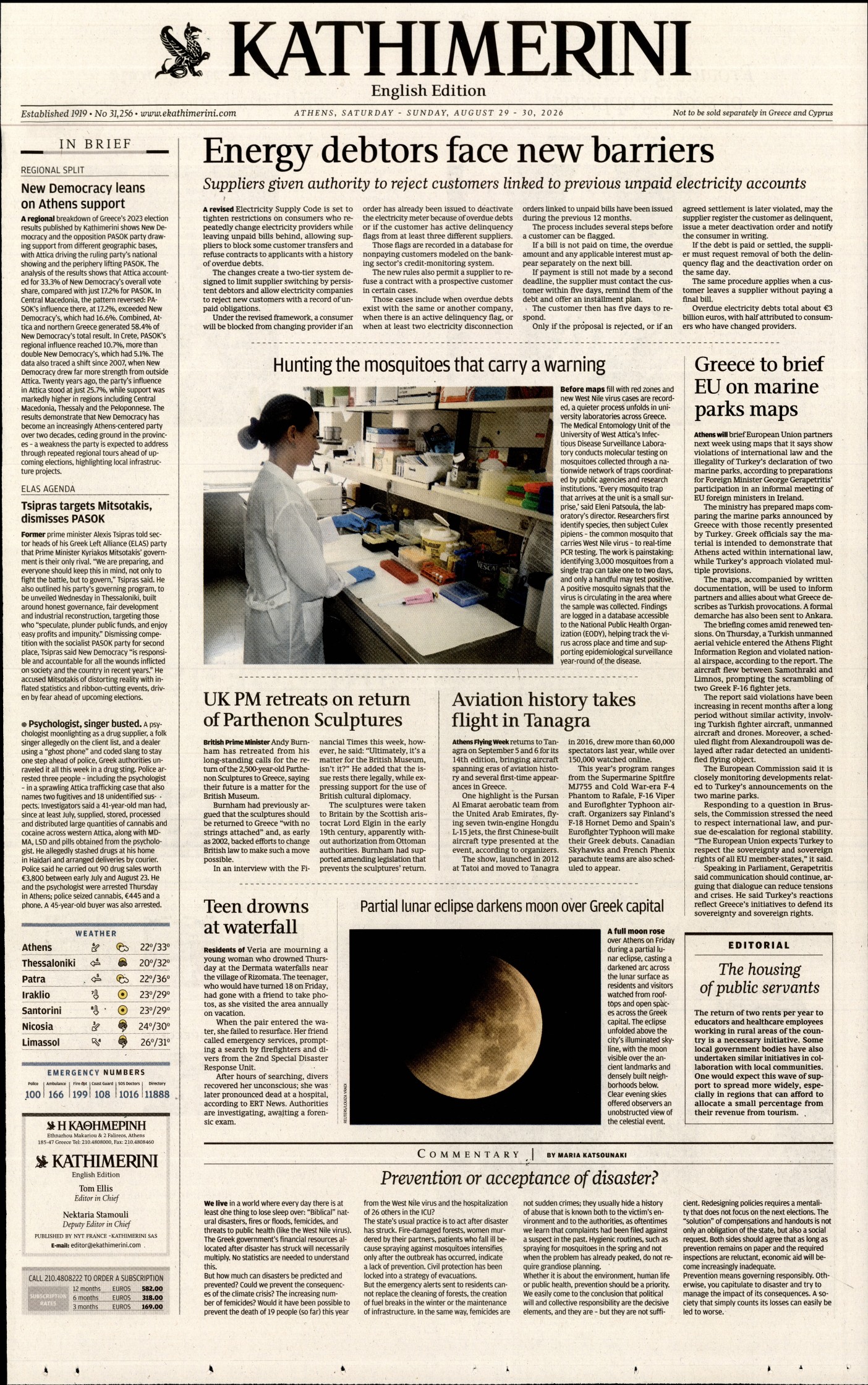 INTERNATIONAL NEW YORK TIMES_KATHIMERINI