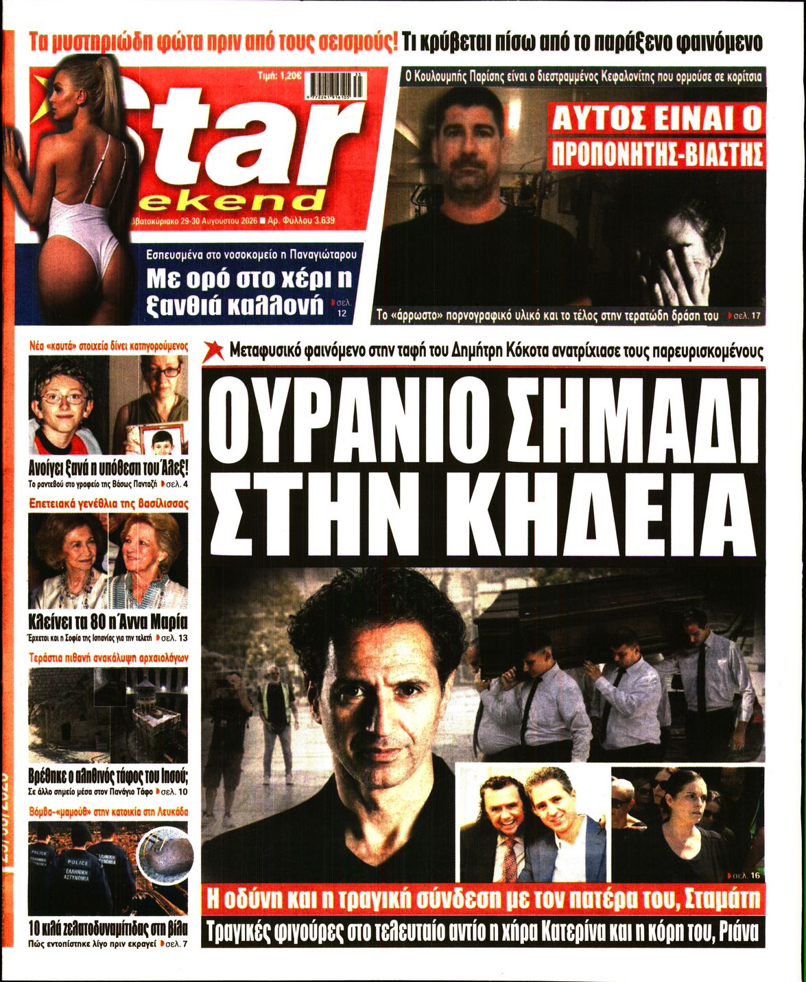 STAR PRESS