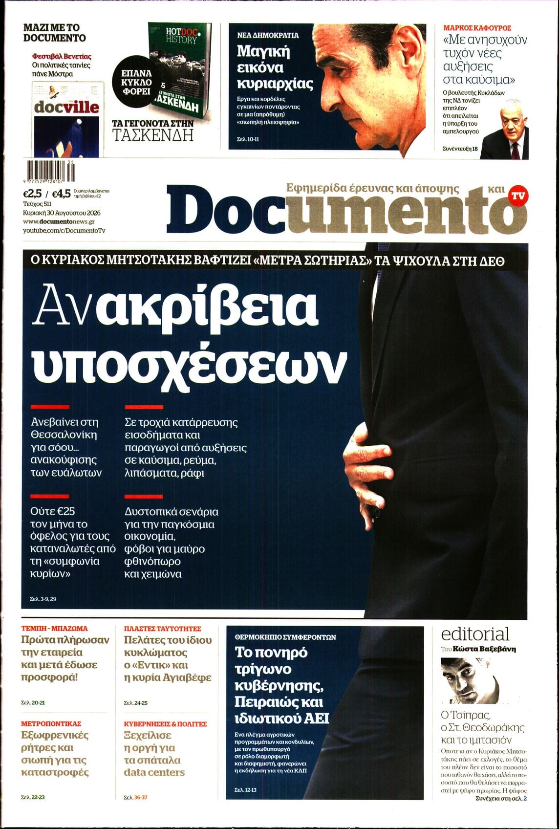DOCUMENTO