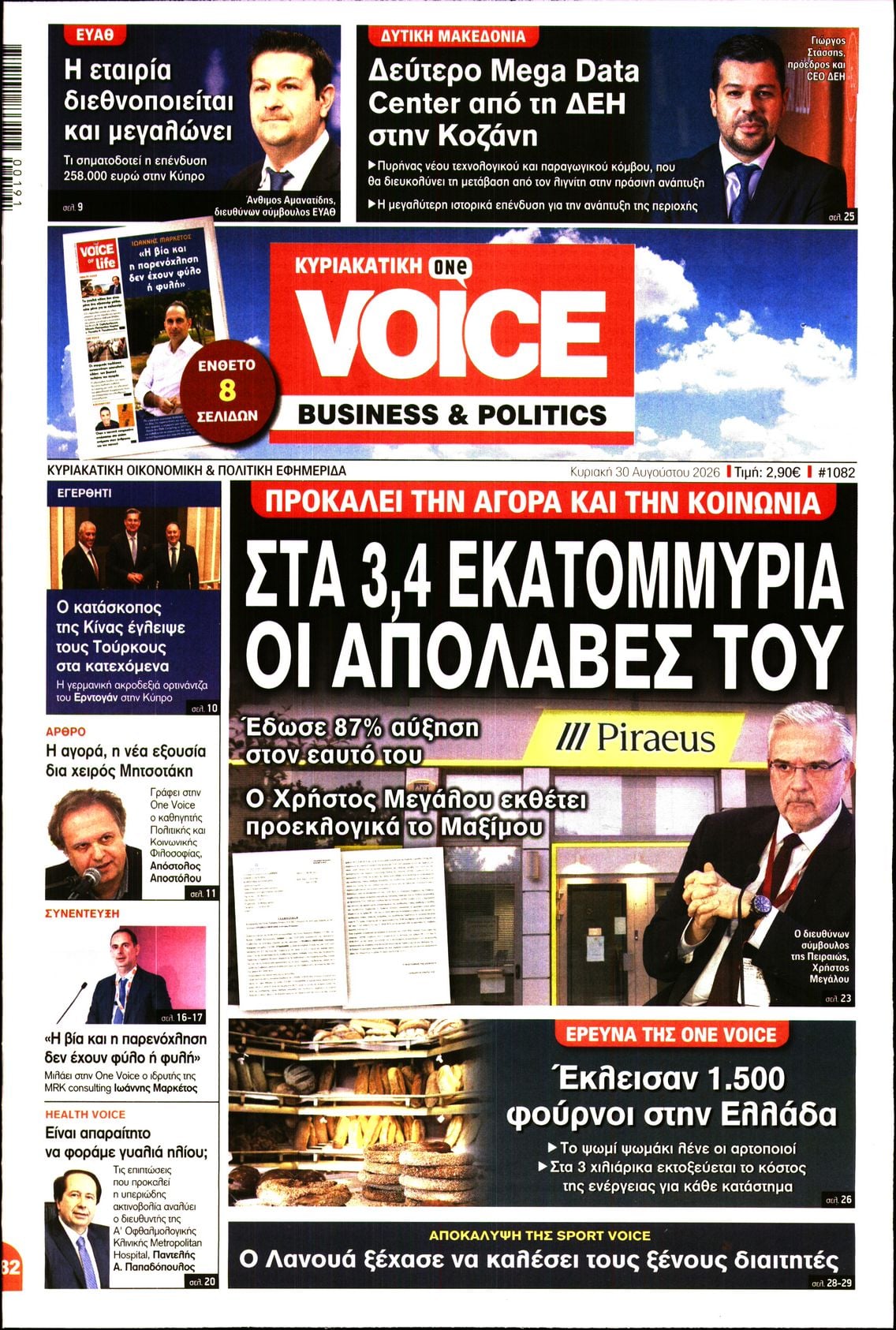 ONE VOICE