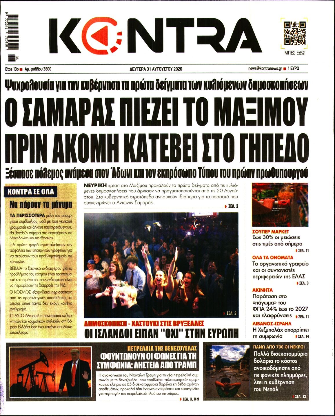 KONTRA NEWS