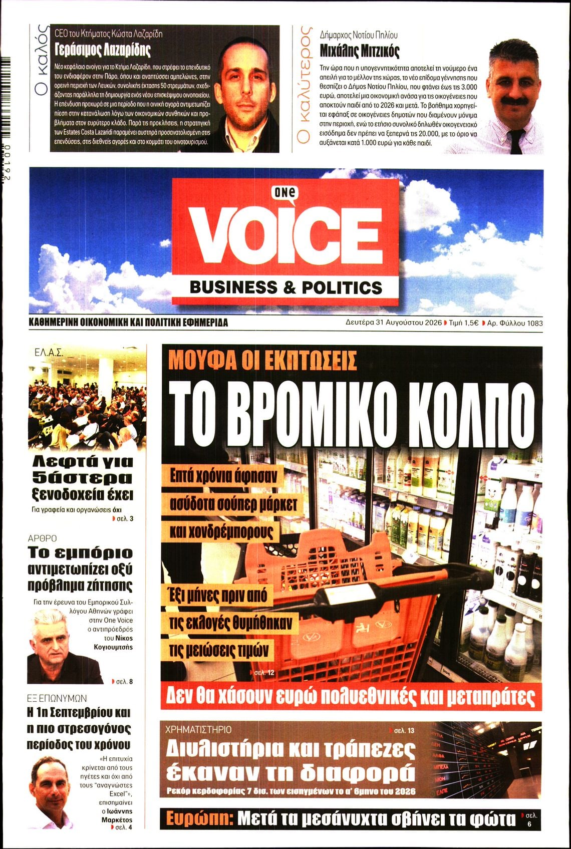 ONE VOICE