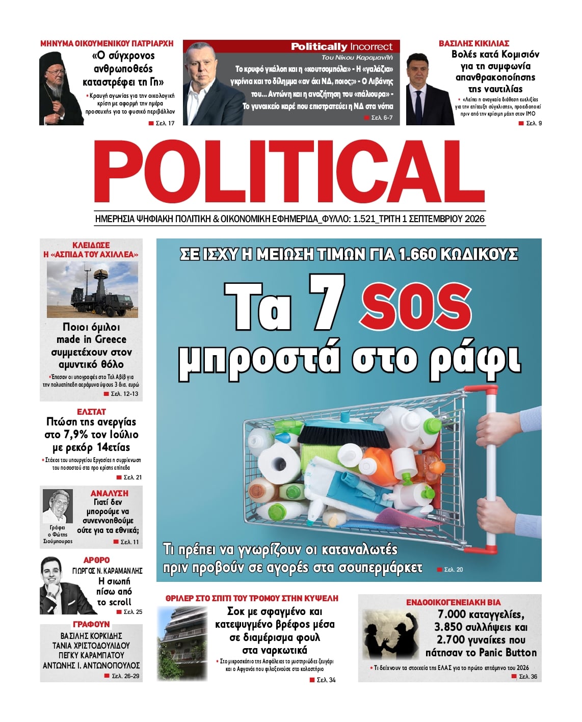 POLITICAL