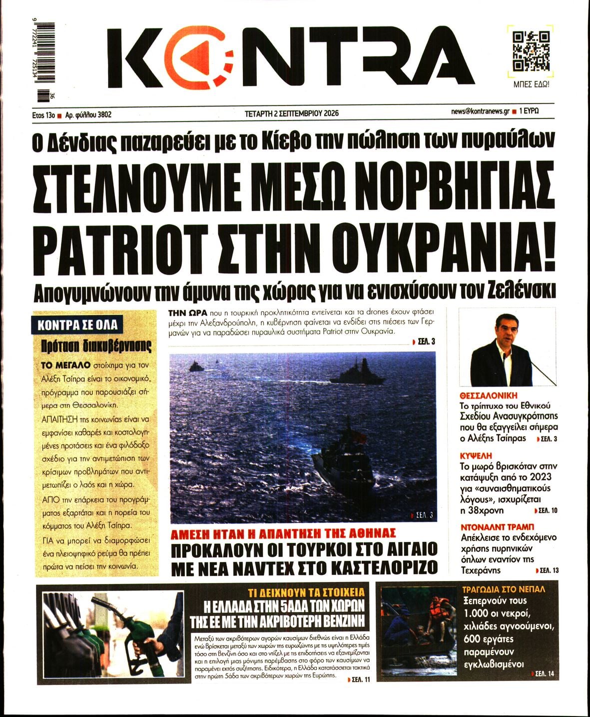 KONTRA NEWS