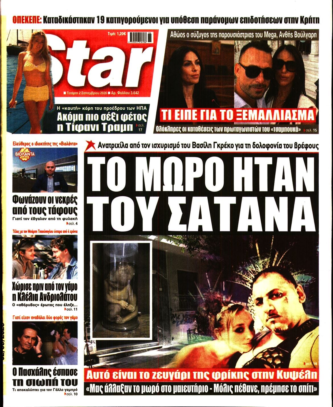 STAR PRESS