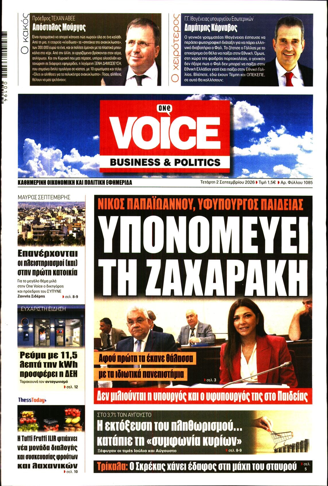 ONE VOICE