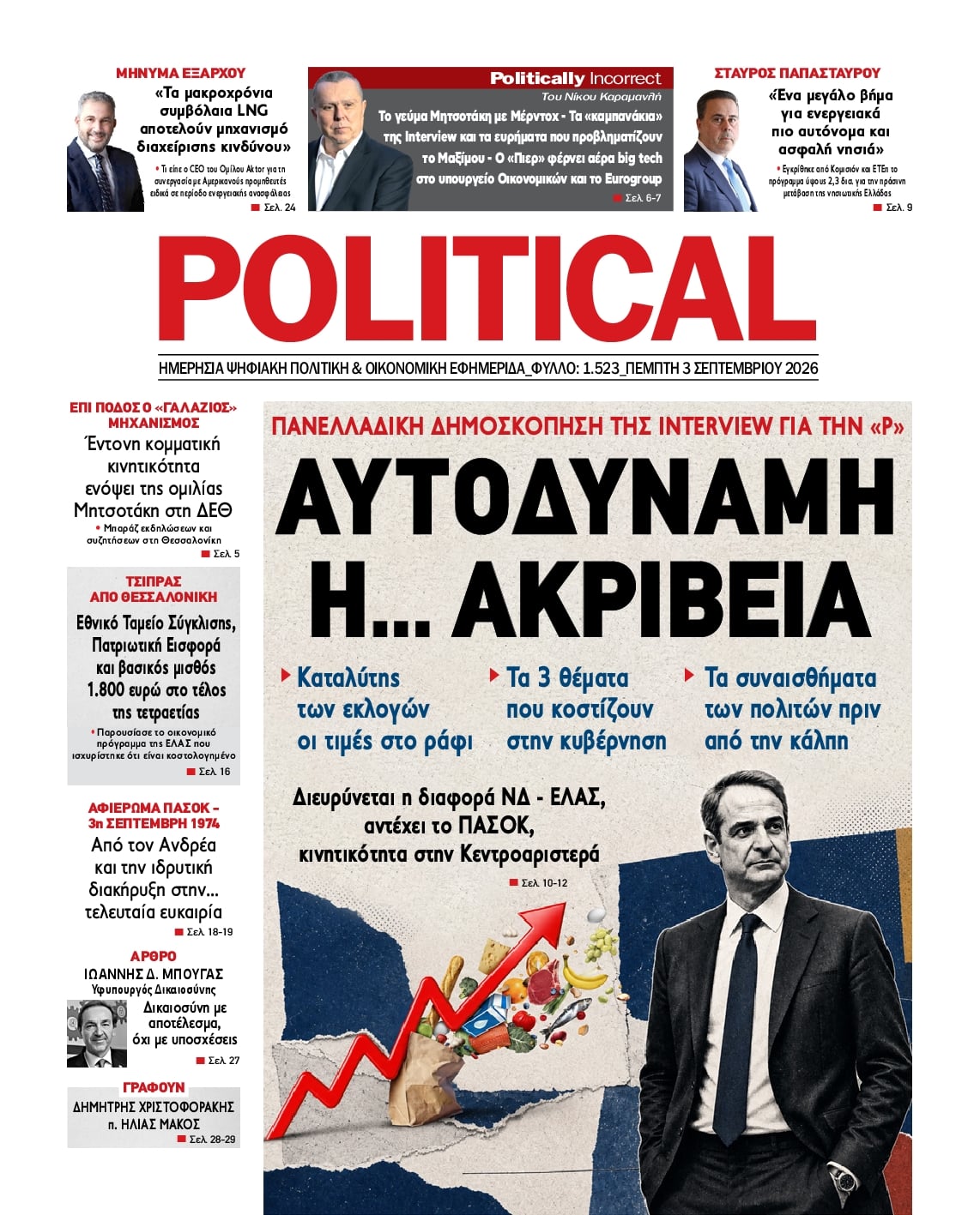 POLITICAL