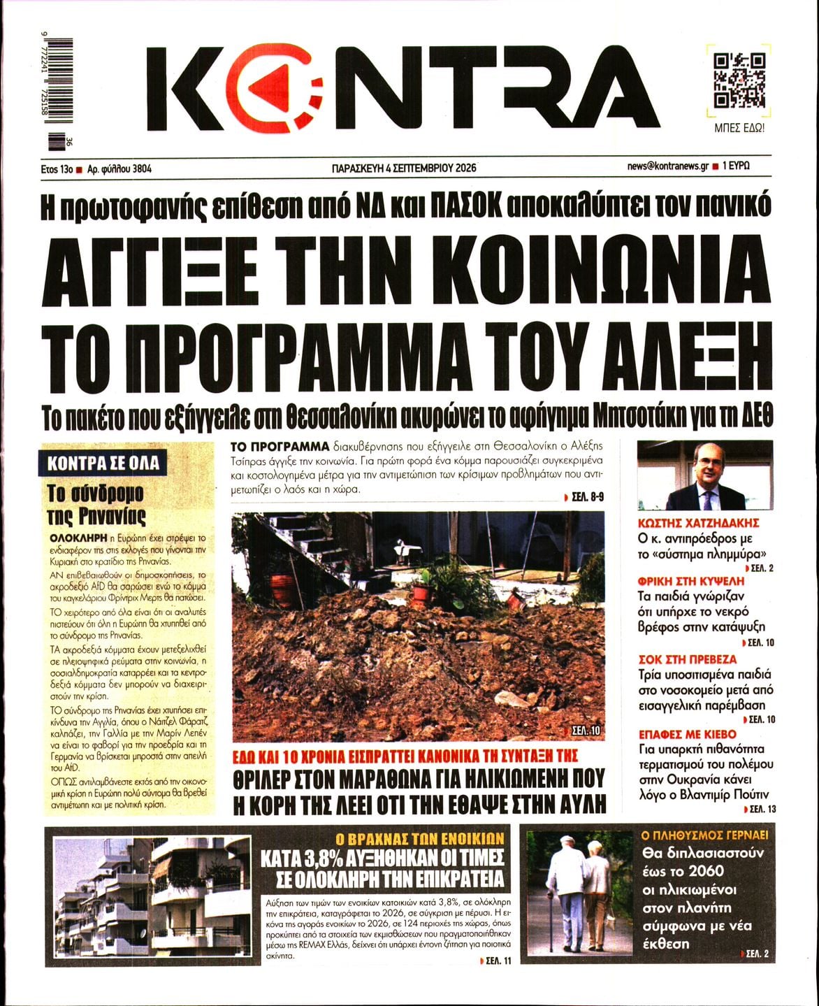 KONTRA NEWS