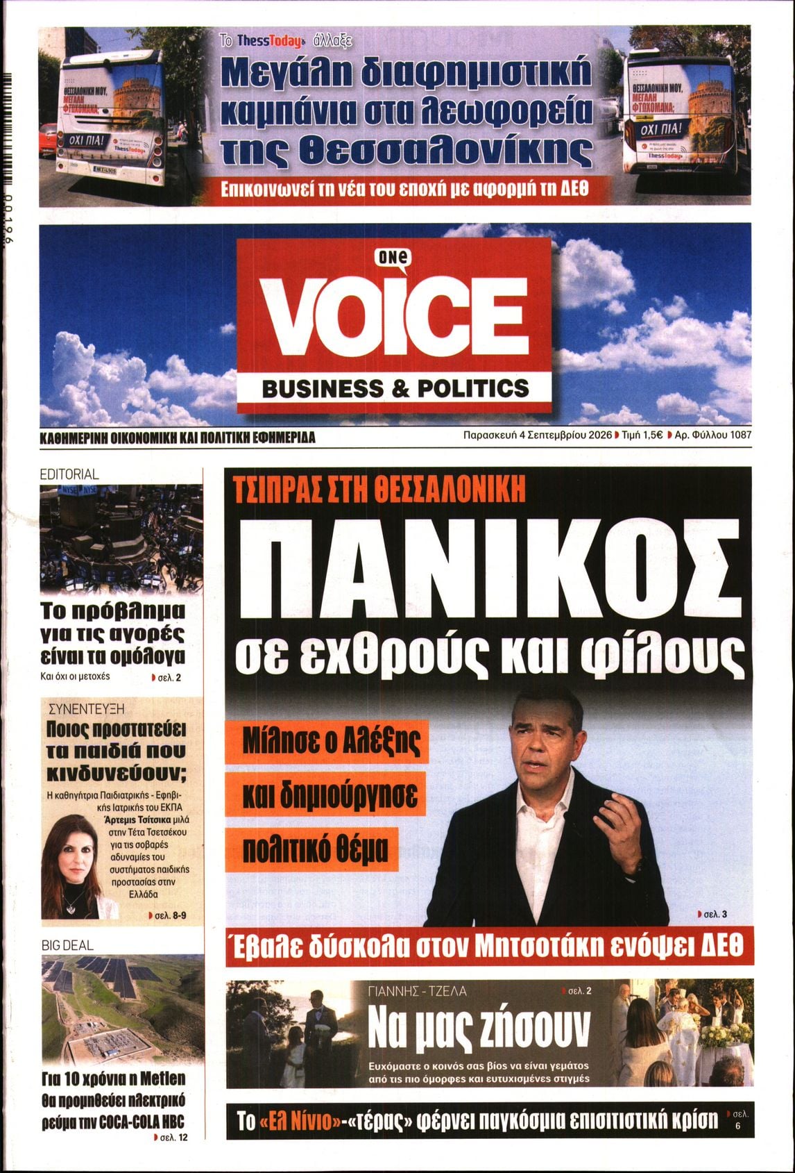 ONE VOICE