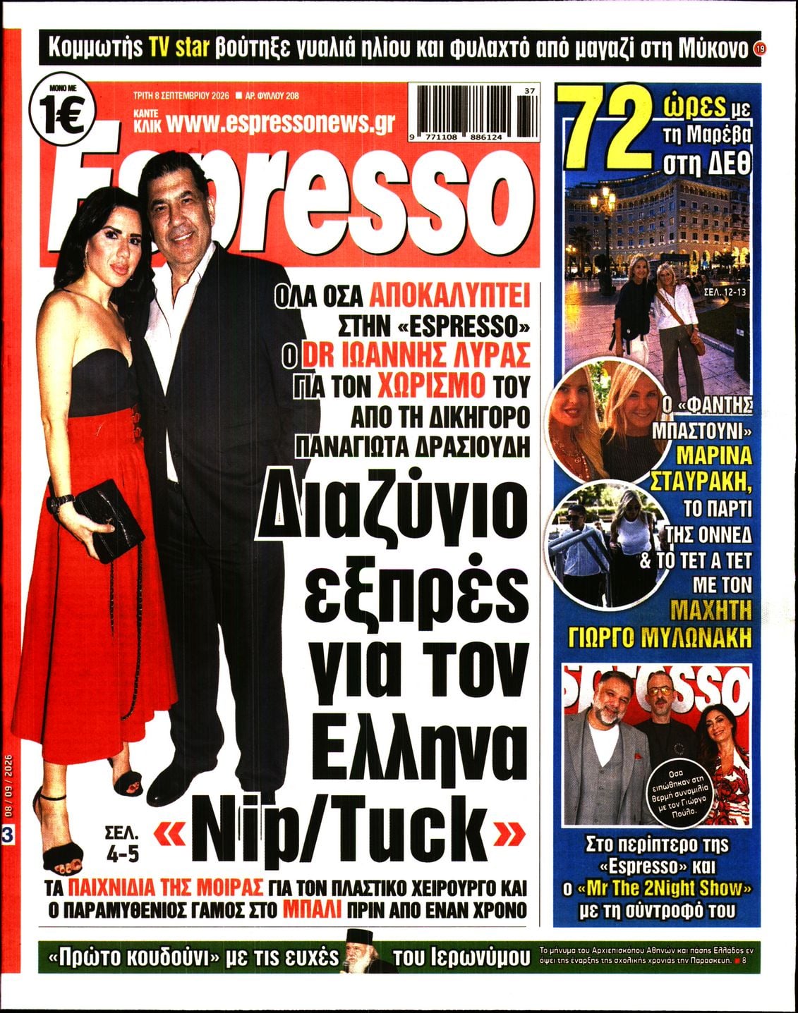 ESPRESSO