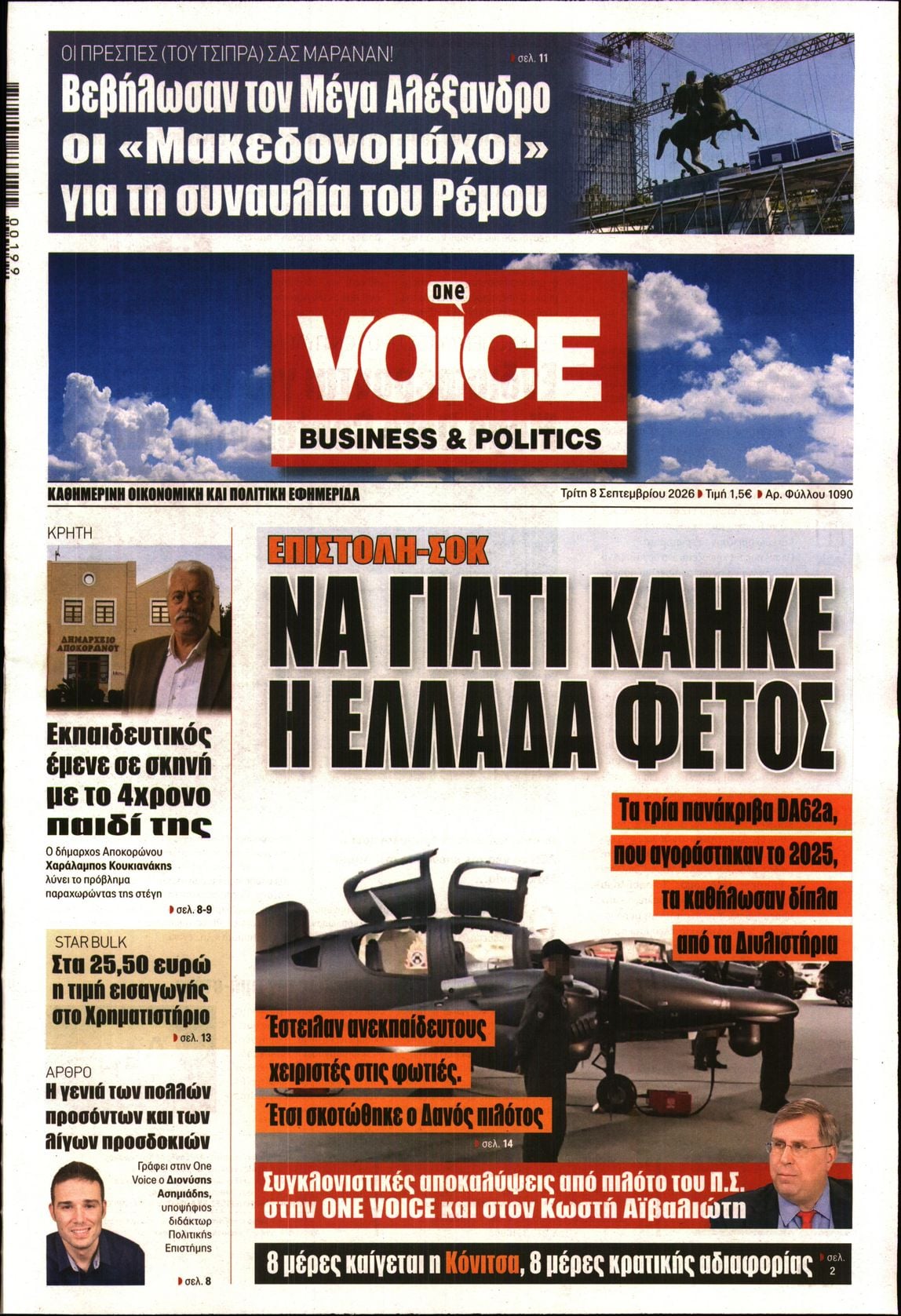 ONE VOICE