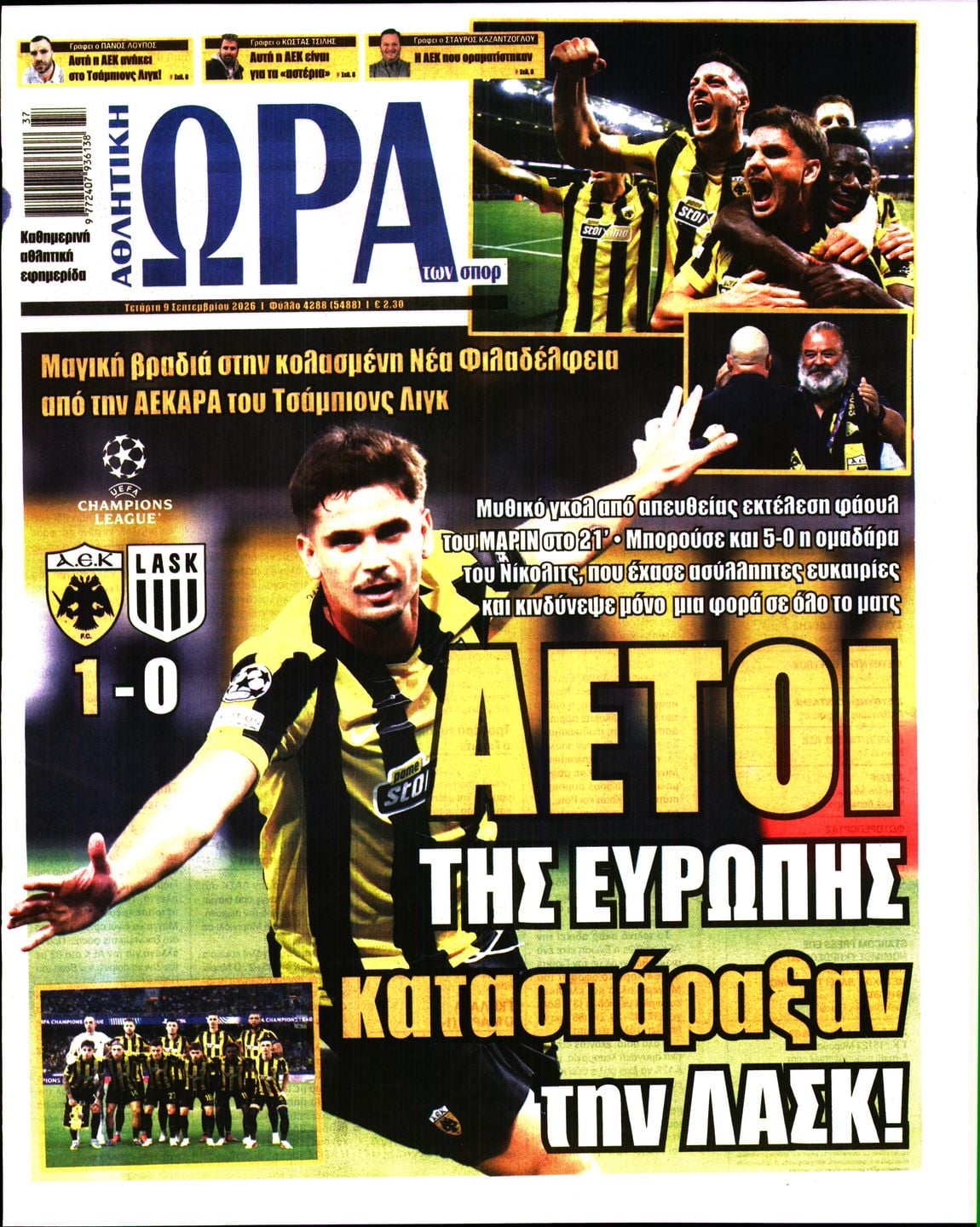ΩΡΑ ΤΩΝ ΣΠΟΡ