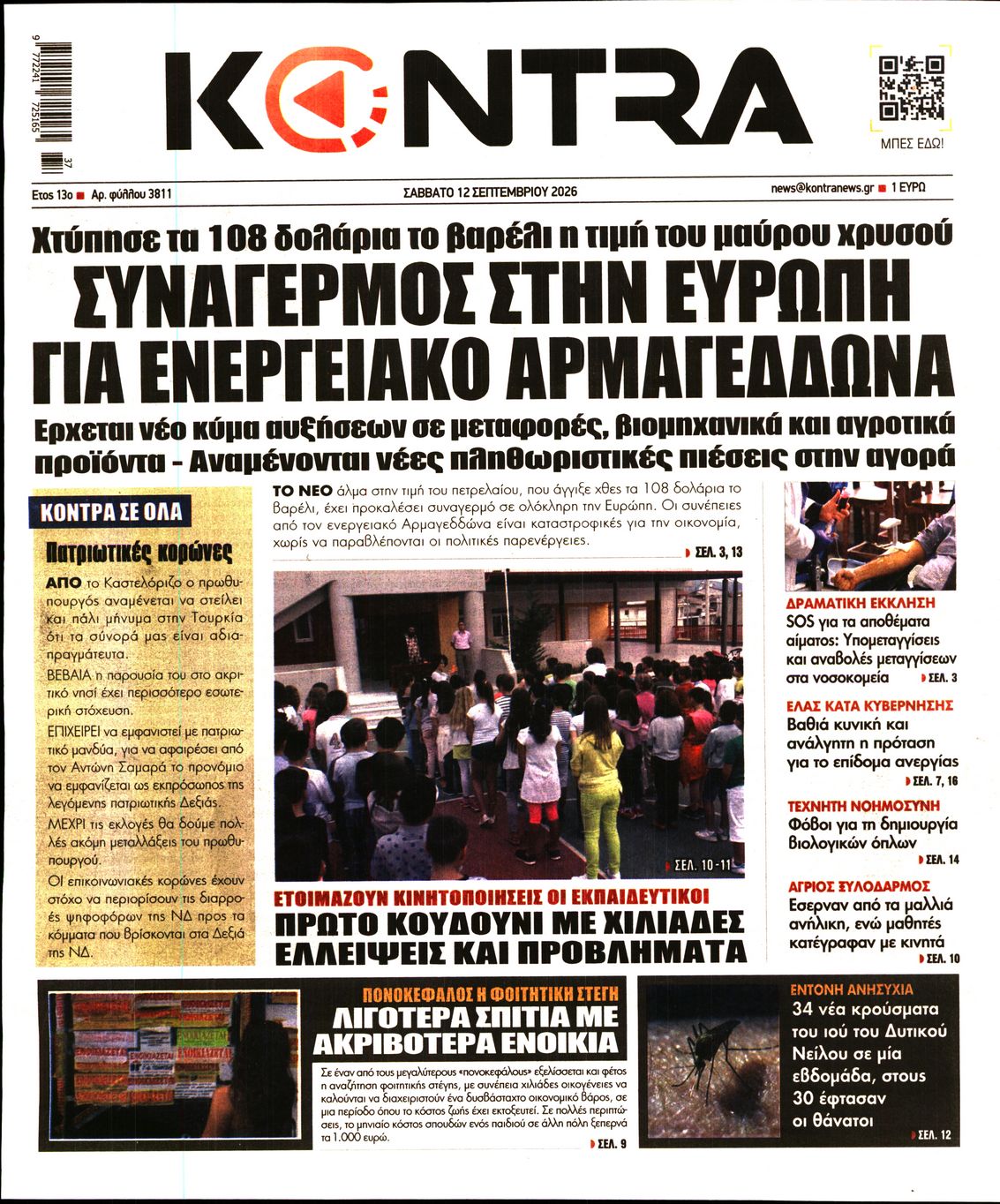 KONTRA NEWS