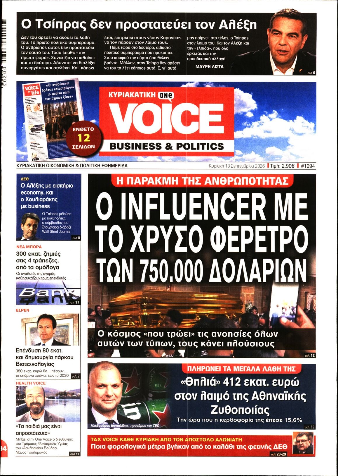 ONE VOICE