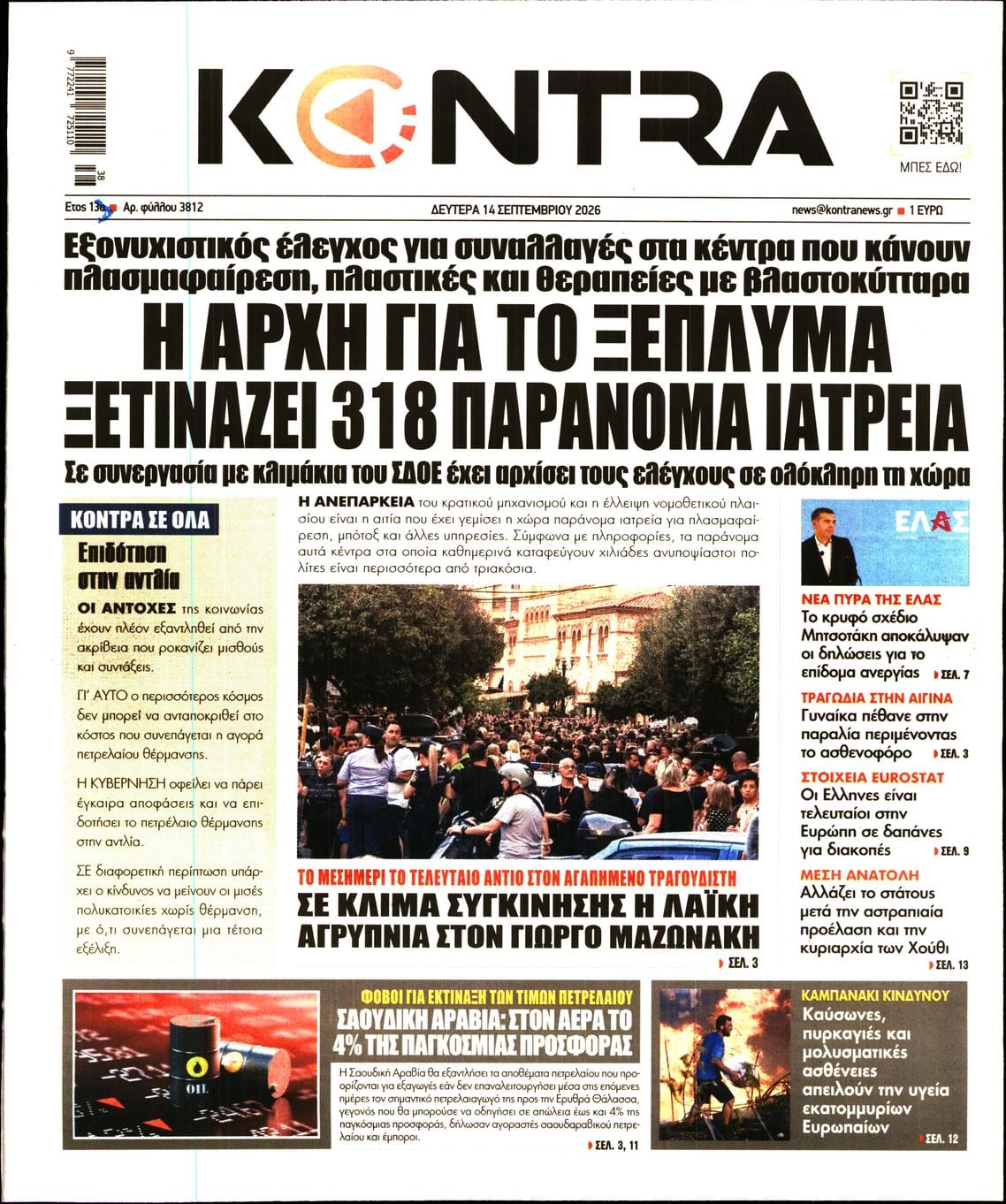 KONTRA NEWS