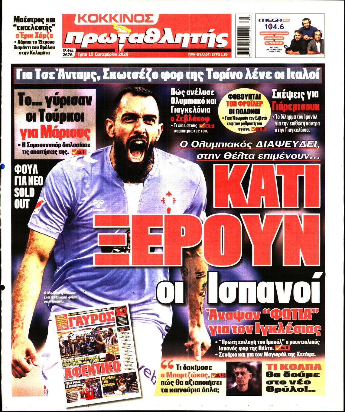 ΠΡΩΤΑΘΛΗΤΗΣ