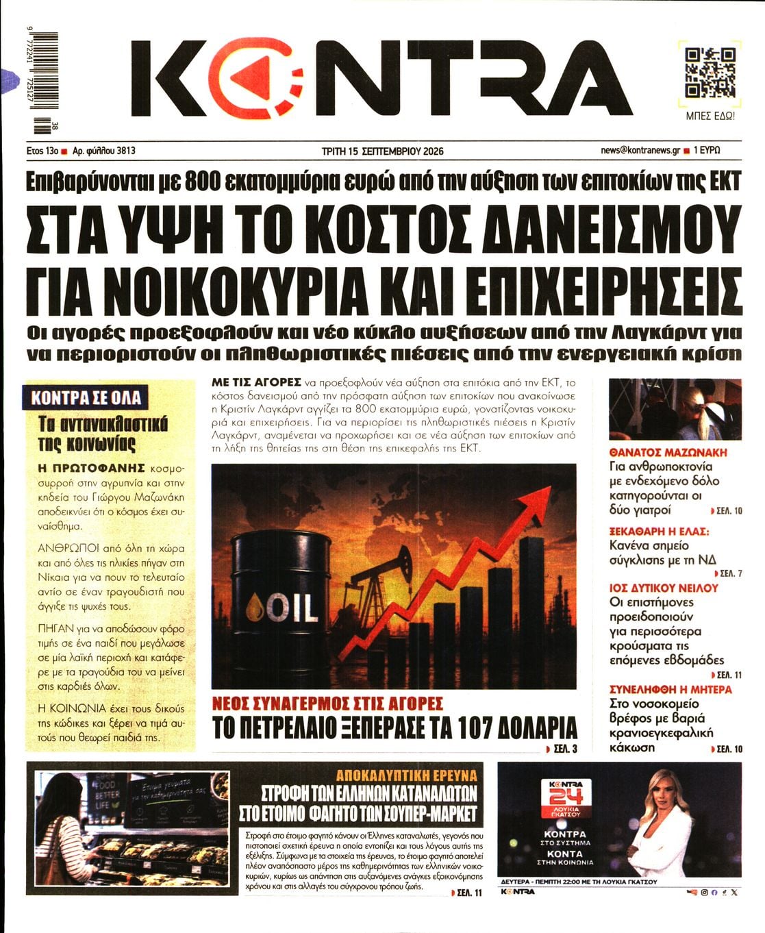 KONTRA NEWS