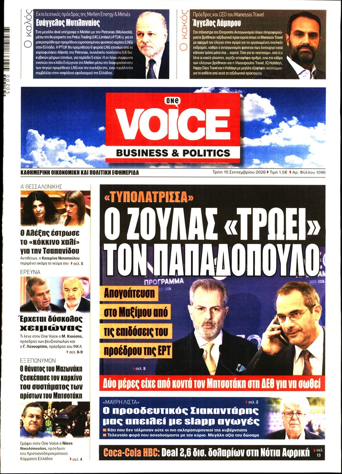 ONE VOICE