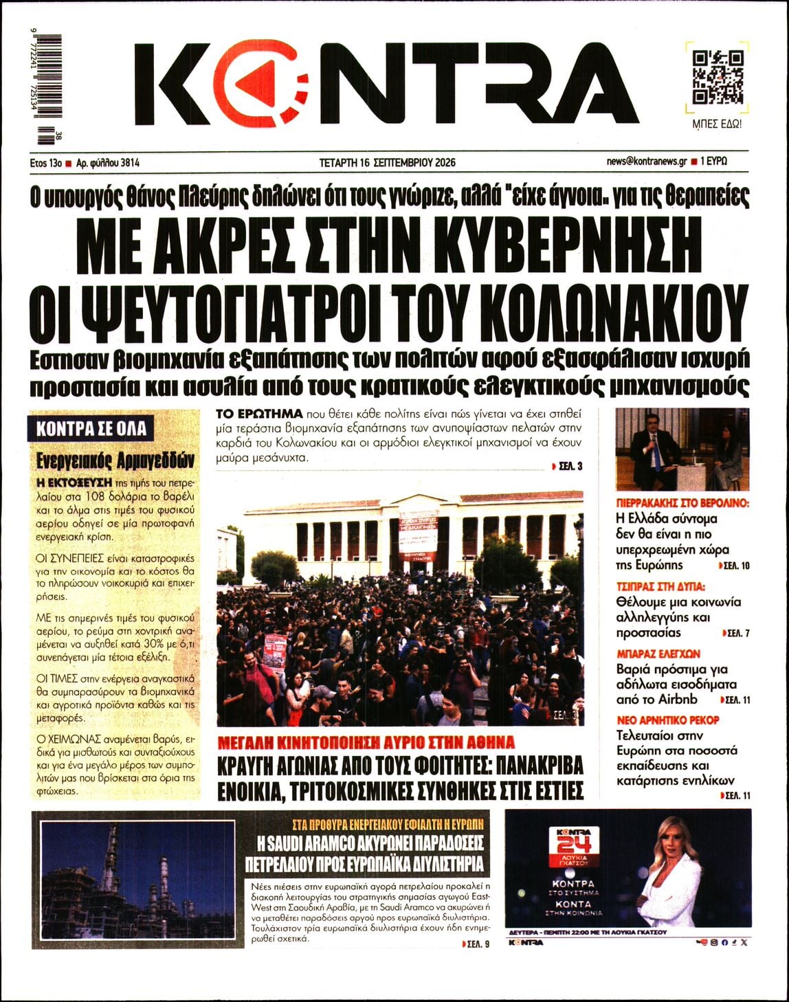 KONTRA NEWS