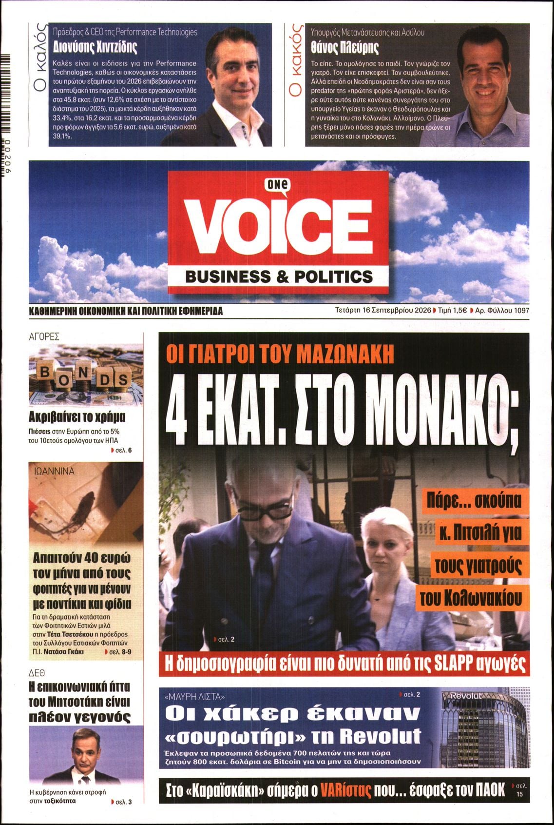 ONE VOICE
