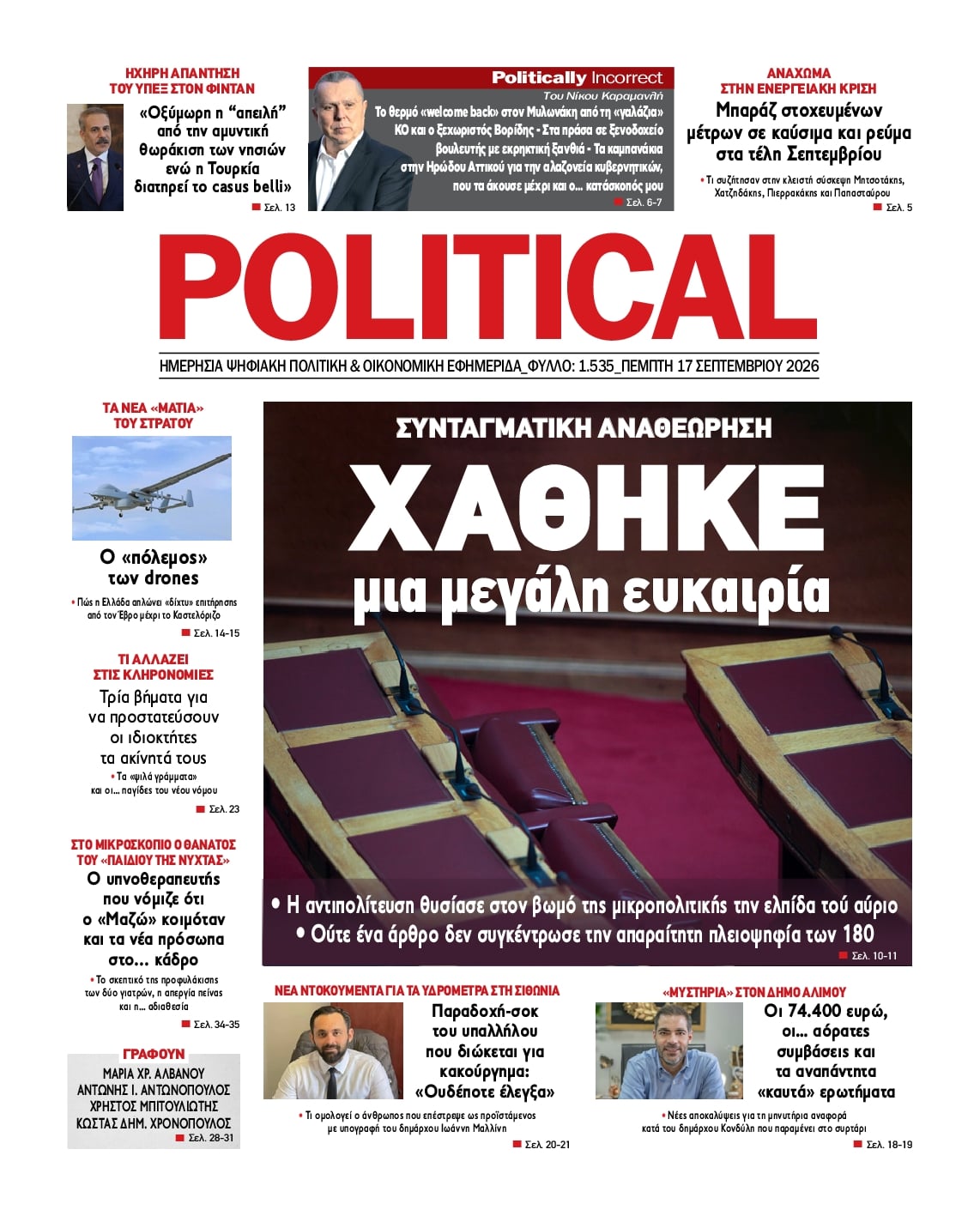 POLITICAL
