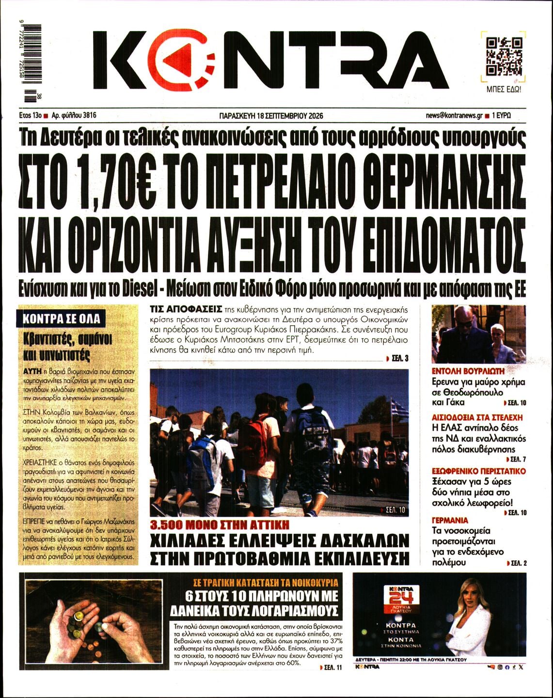 KONTRA NEWS