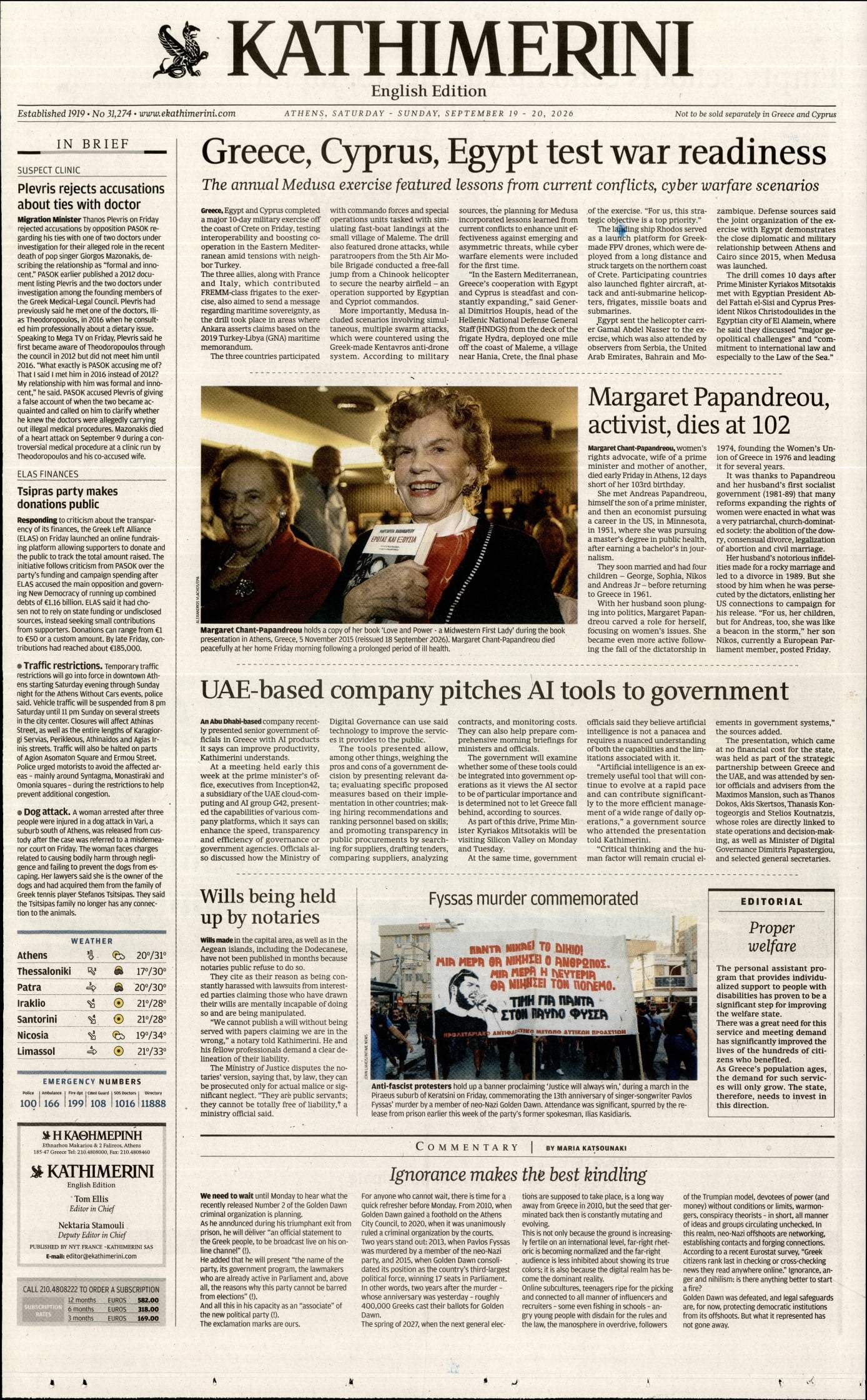 INTERNATIONAL NEW YORK TIMES_KATHIMERINI