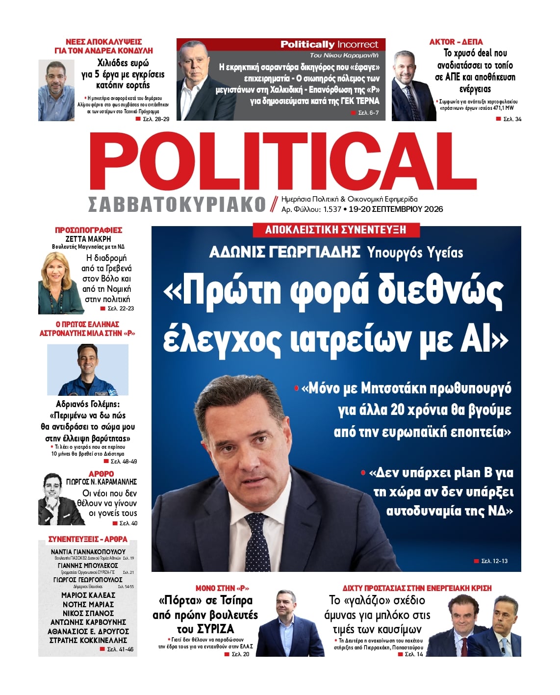 POLITICAL