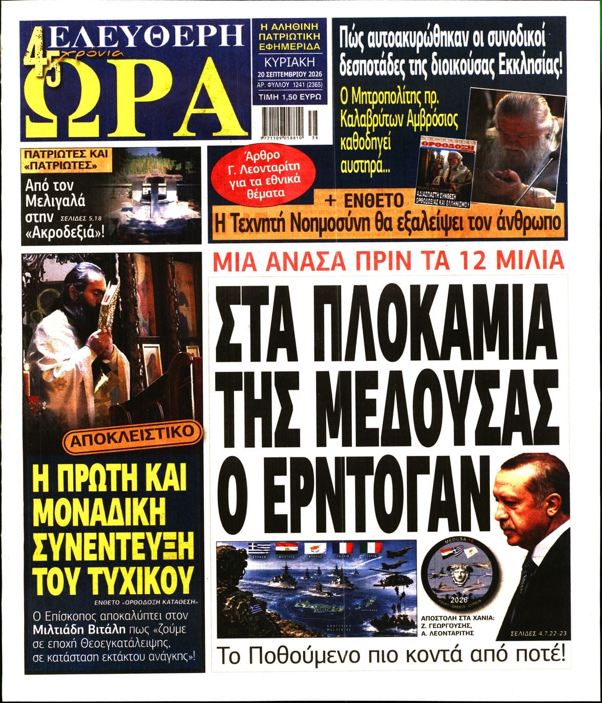 ΕΛΕΥΘΕΡΗ ΩΡΑ ΚΥΡΙΑΚΗΣ