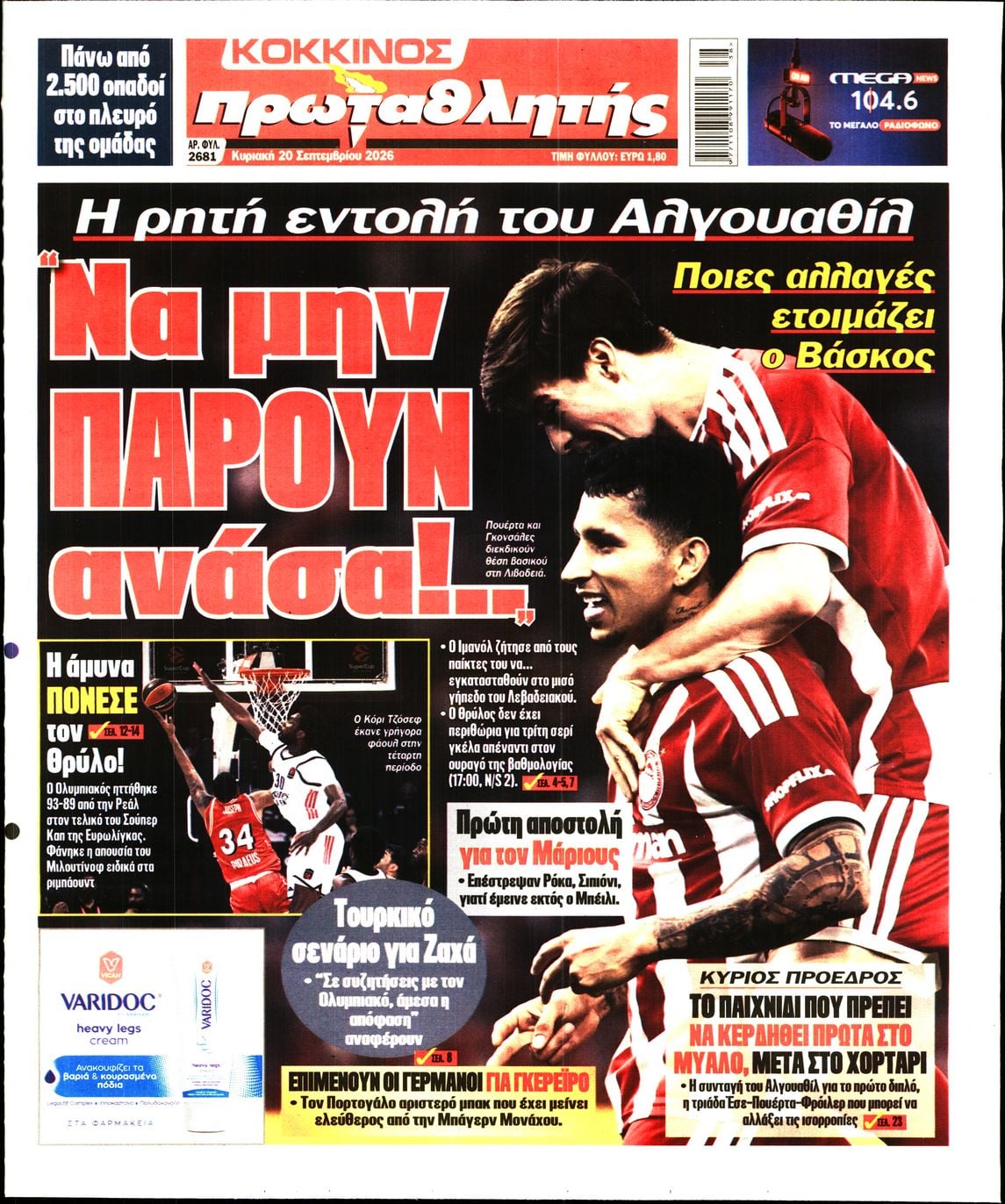 ΠΡΩΤΑΘΛΗΤΗΣ ΤΗΣ ΚΥΡΙΑΚΗΣ