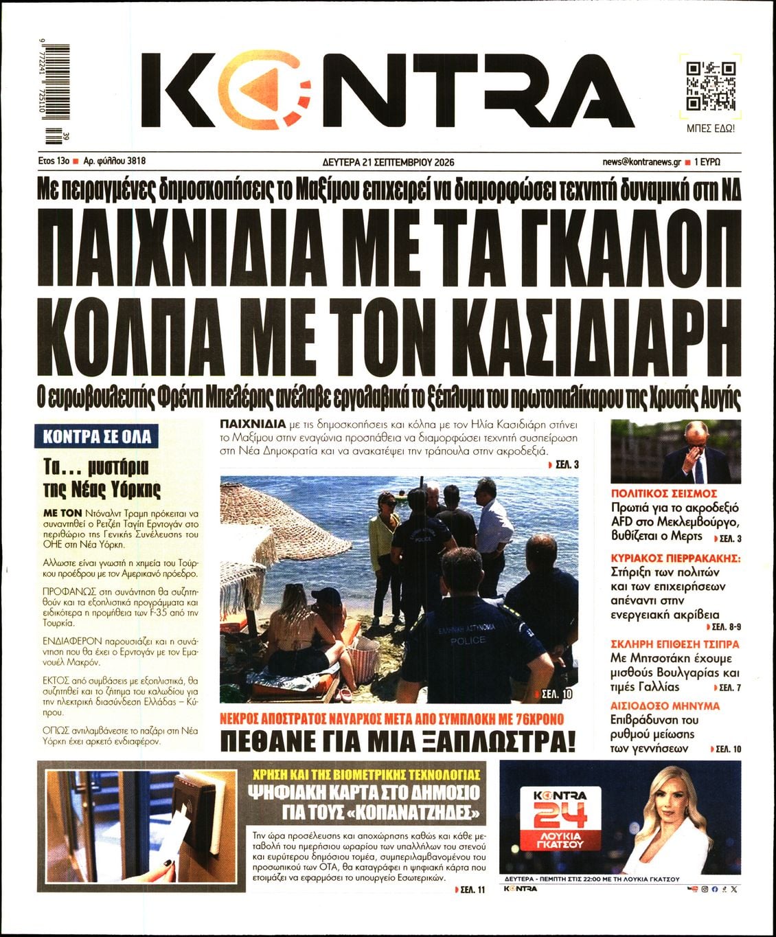 KONTRA NEWS
