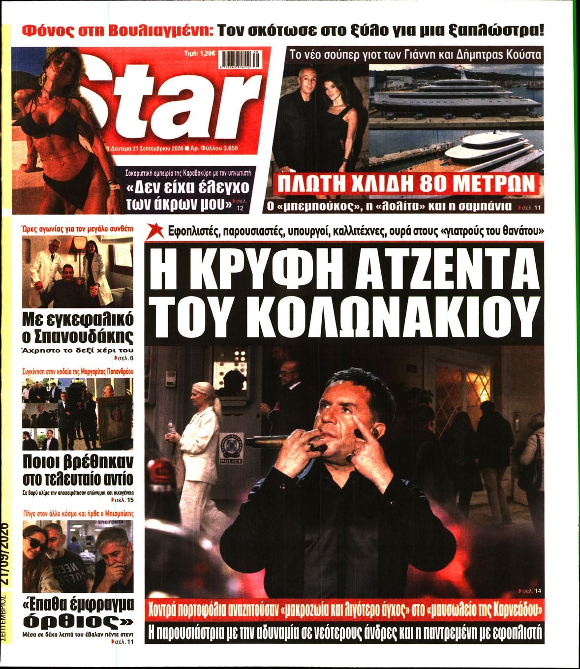 STAR PRESS