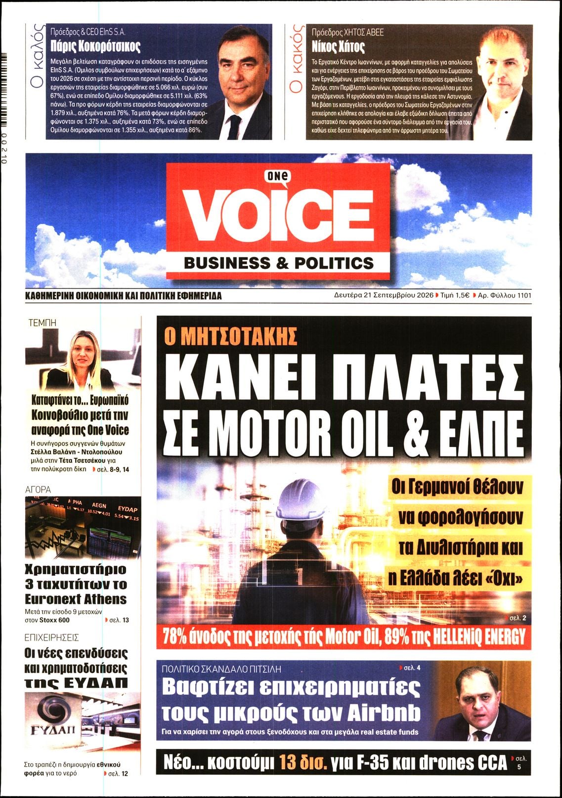 ONE VOICE