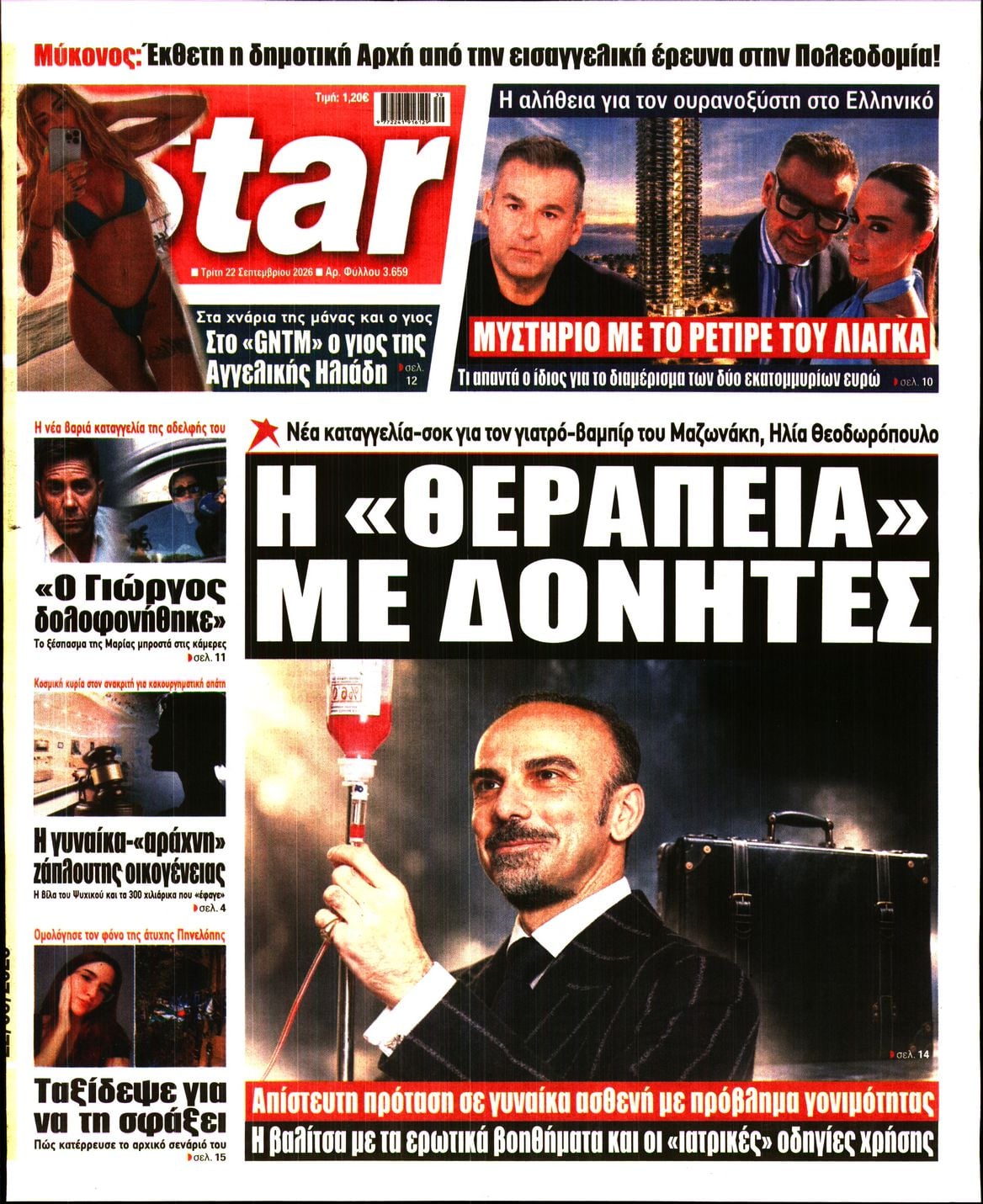 STAR PRESS