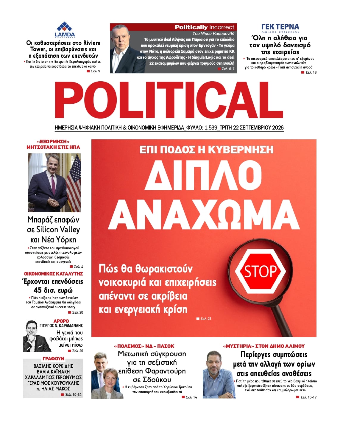 POLITICAL
