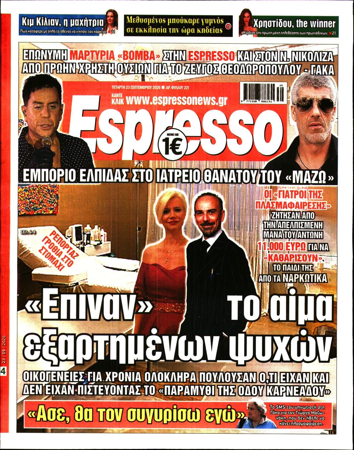 ESPRESSO