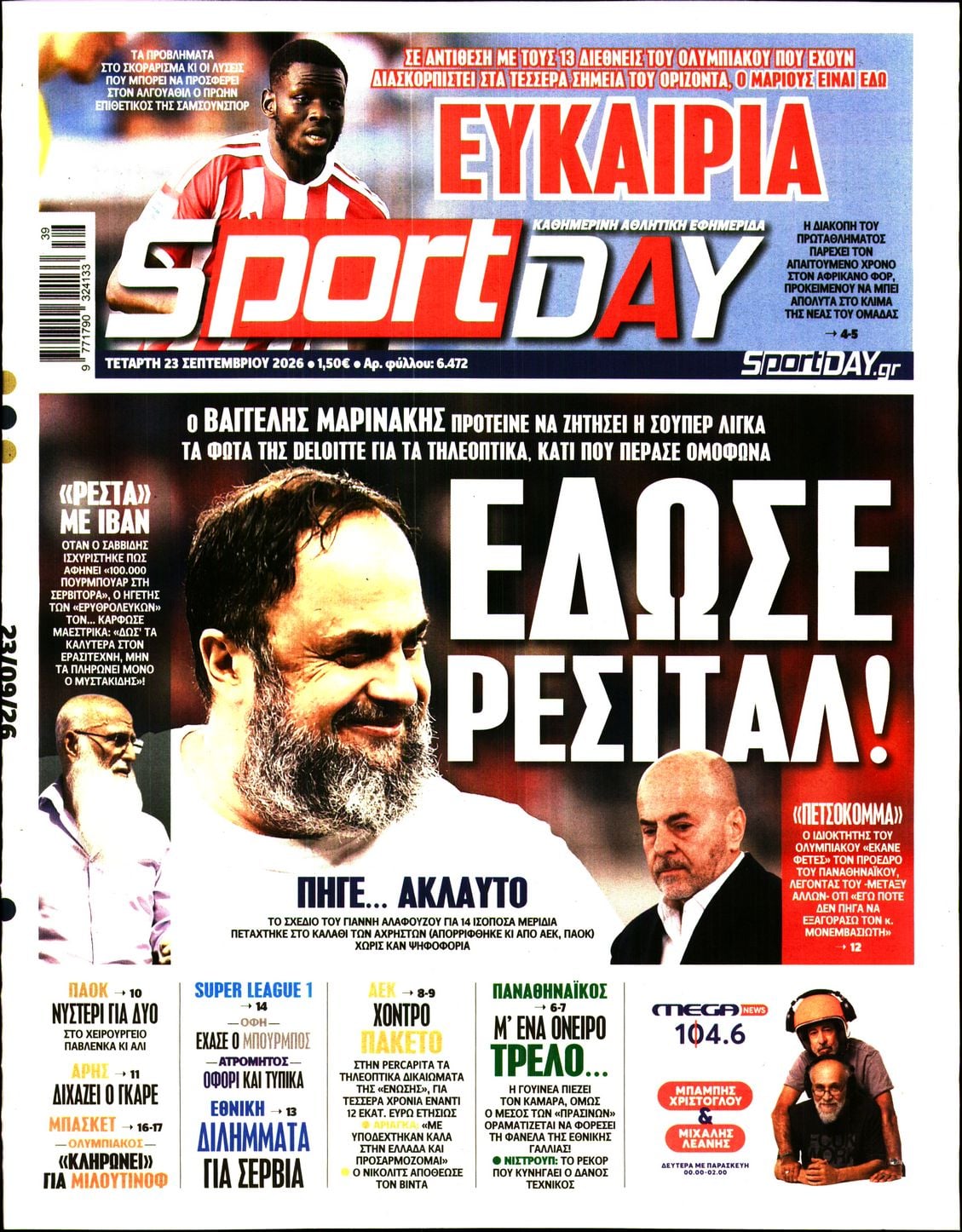 SPORTDAY